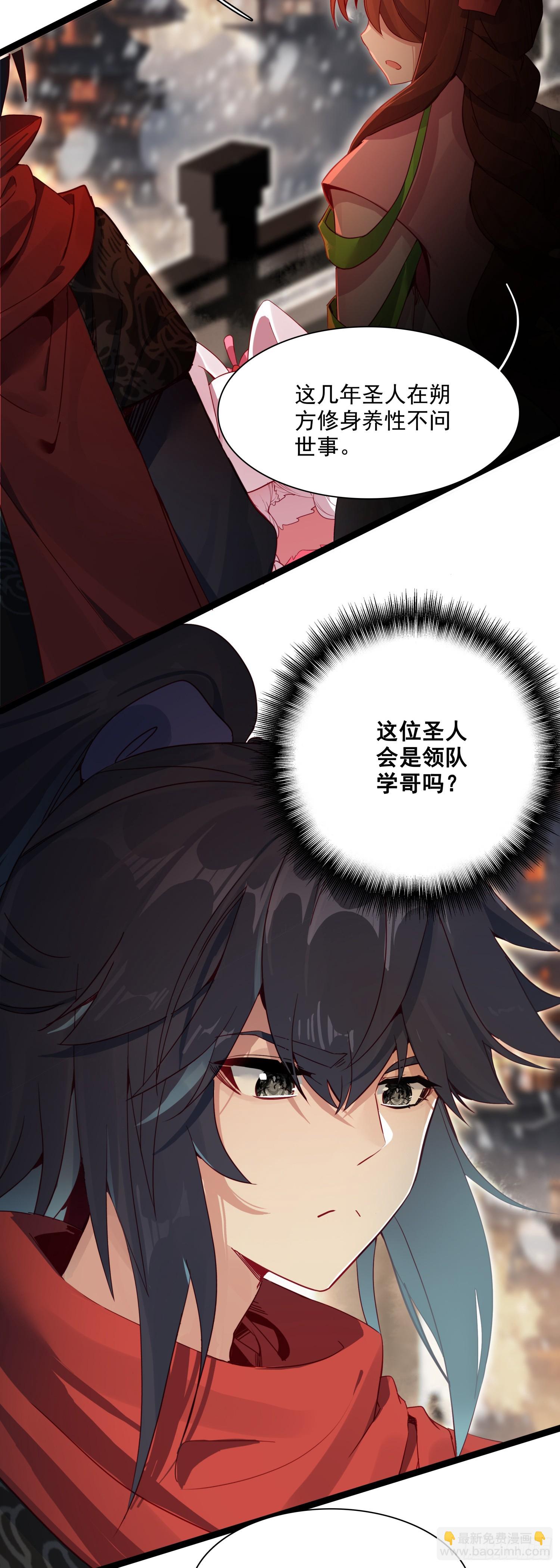 67 人魔出世-第72话