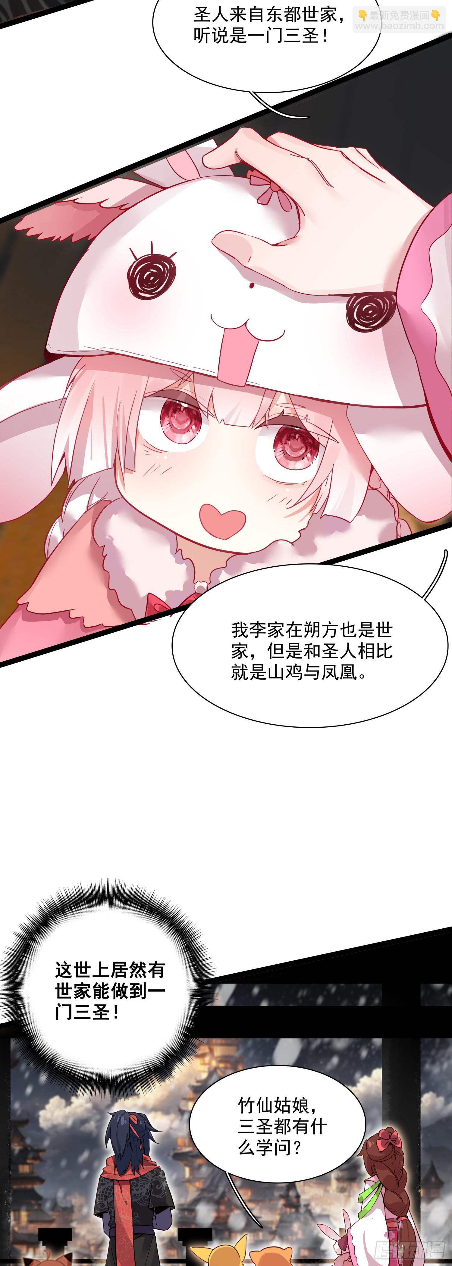 67 人魔出世-第72话