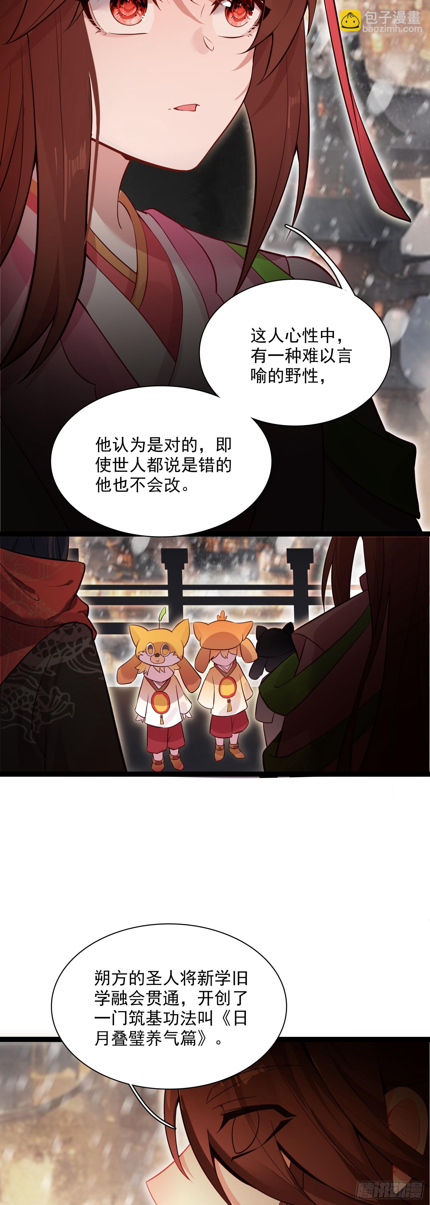 67 人魔出世-第72话