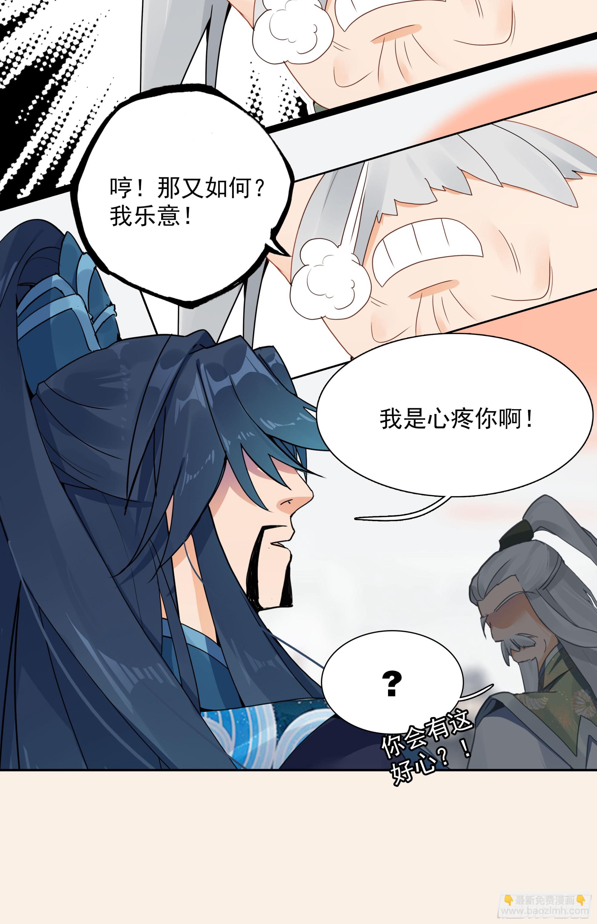 69 士子入学大考-第74话