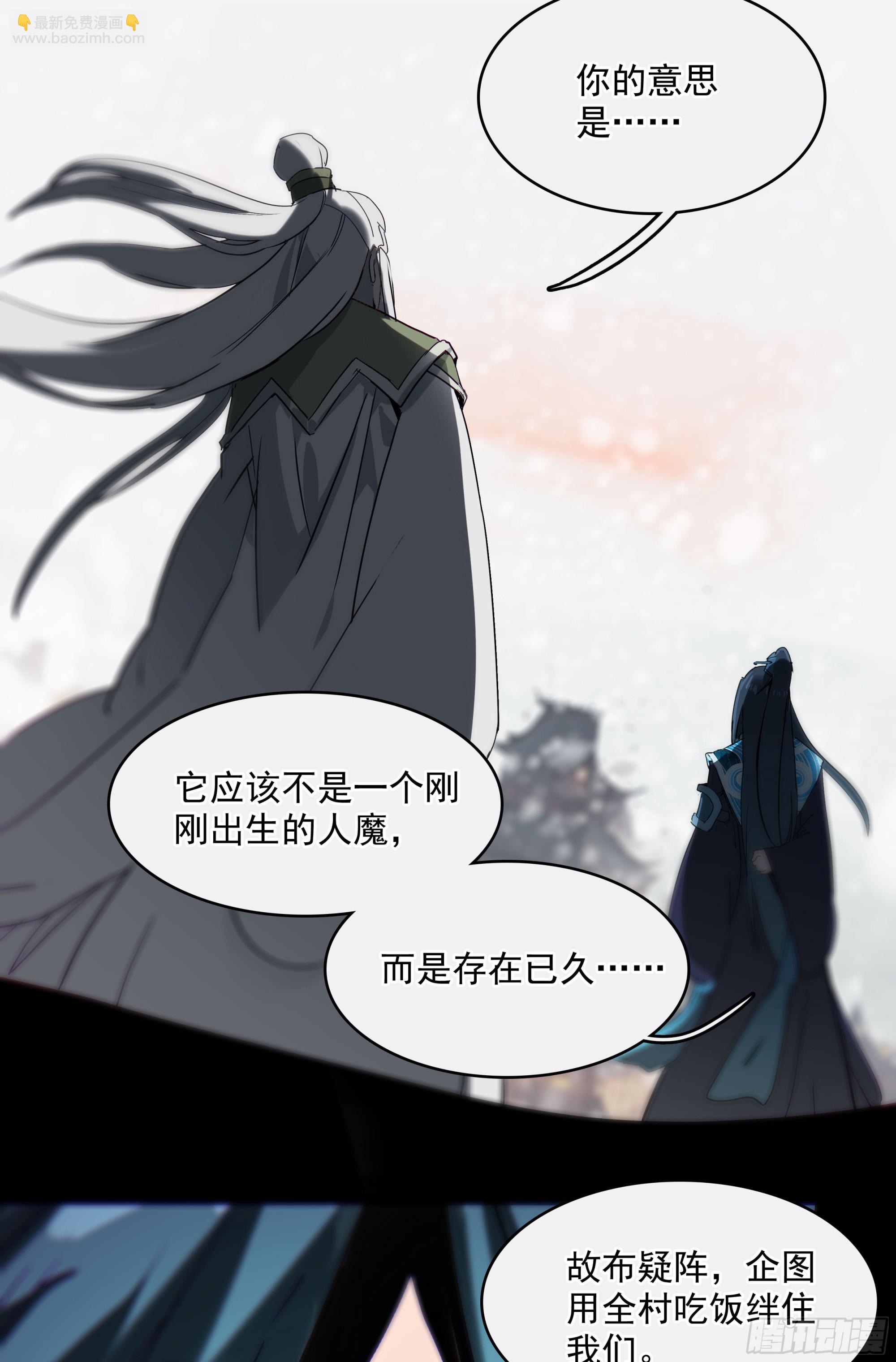 69 士子入学大考-第74话