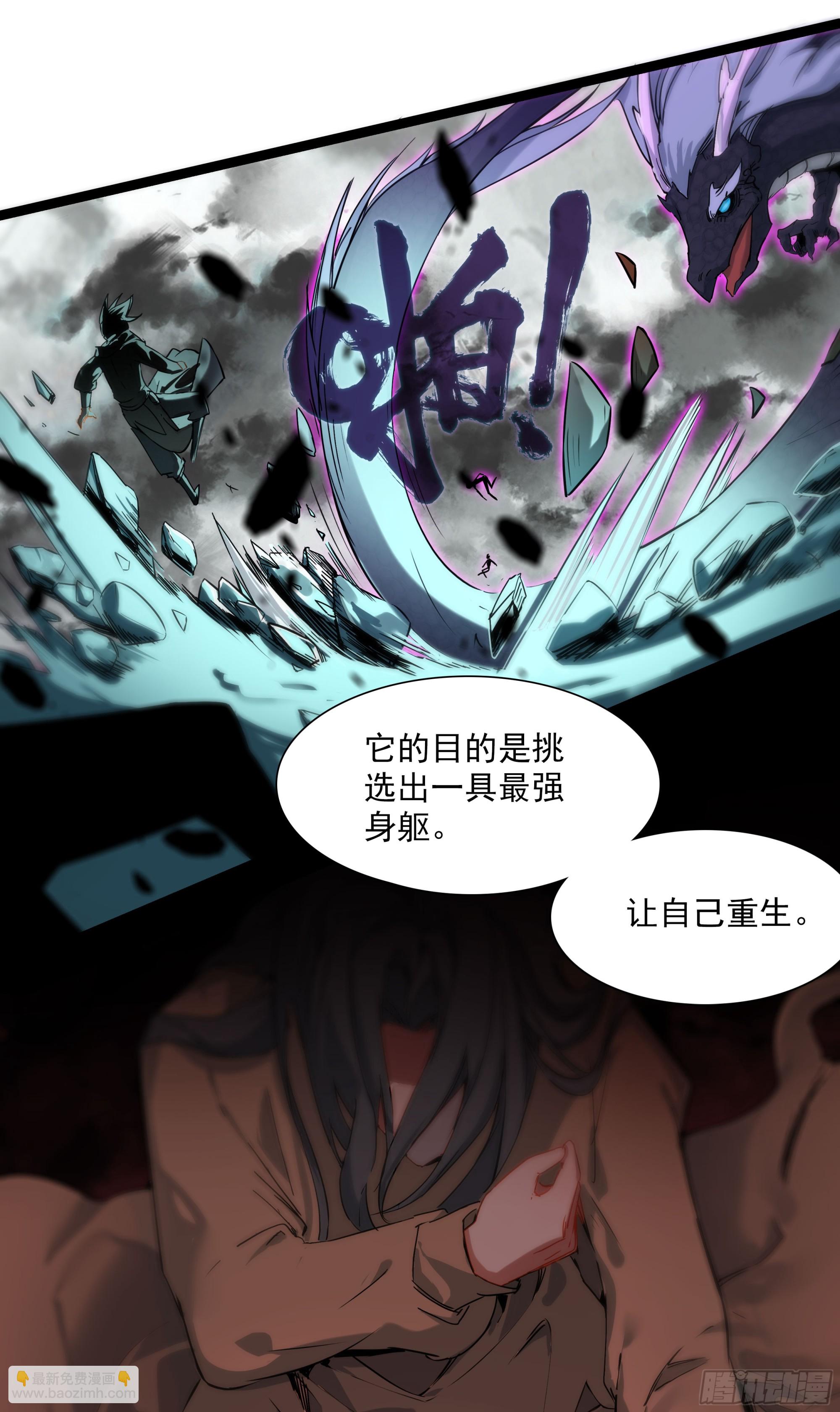 69 士子入学大考-第74话