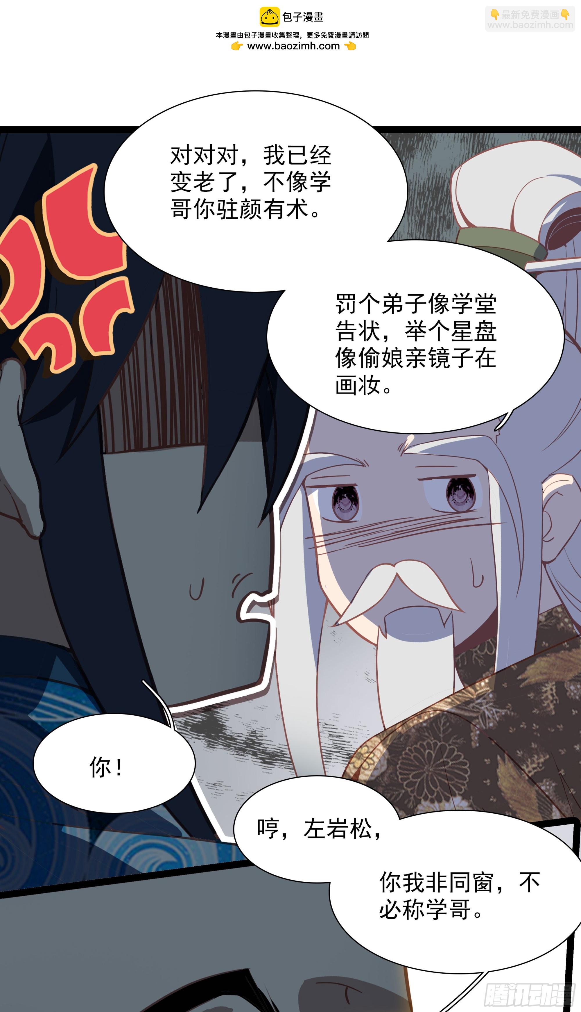 69 士子入学大考-第74话