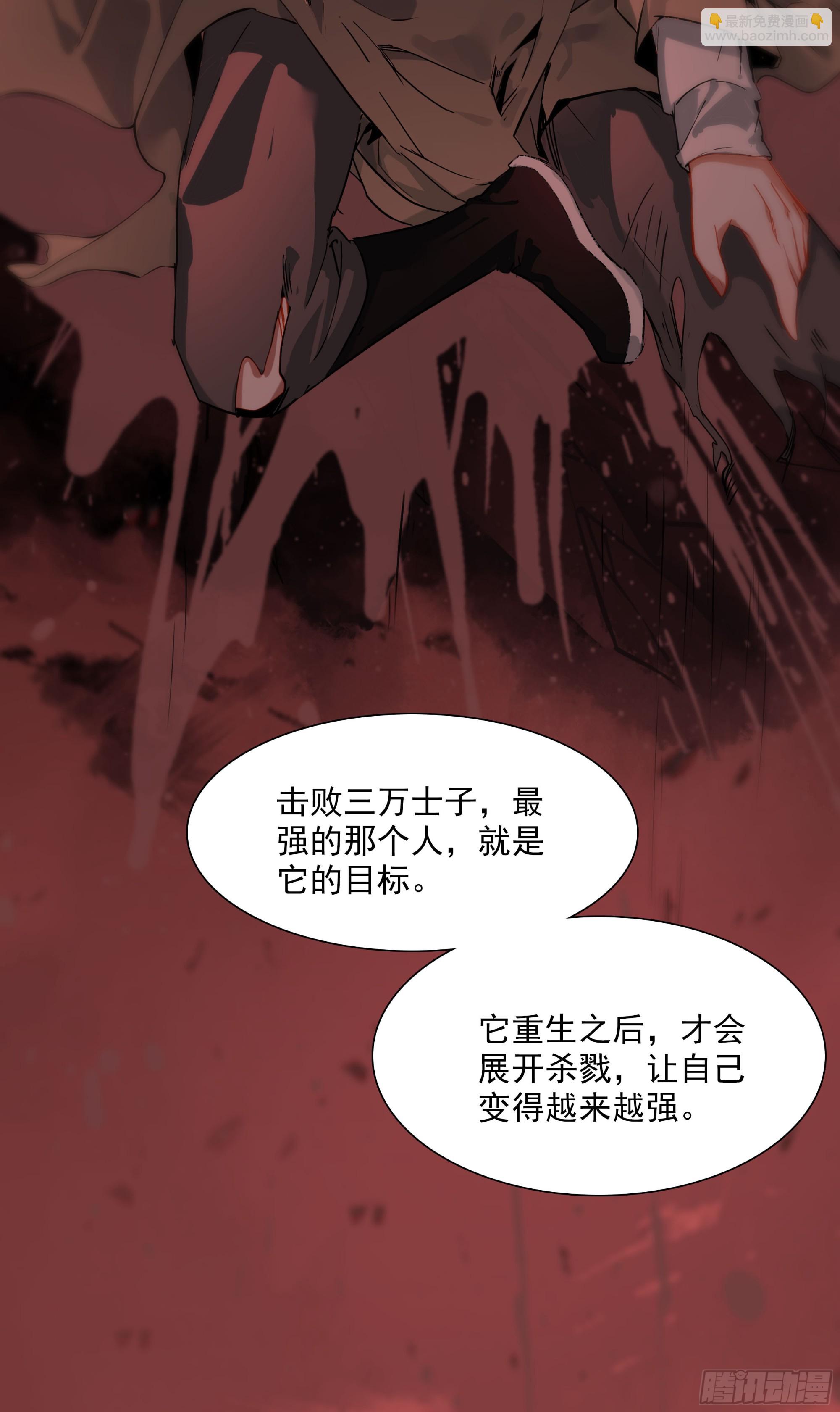 69 士子入学大考-第74话