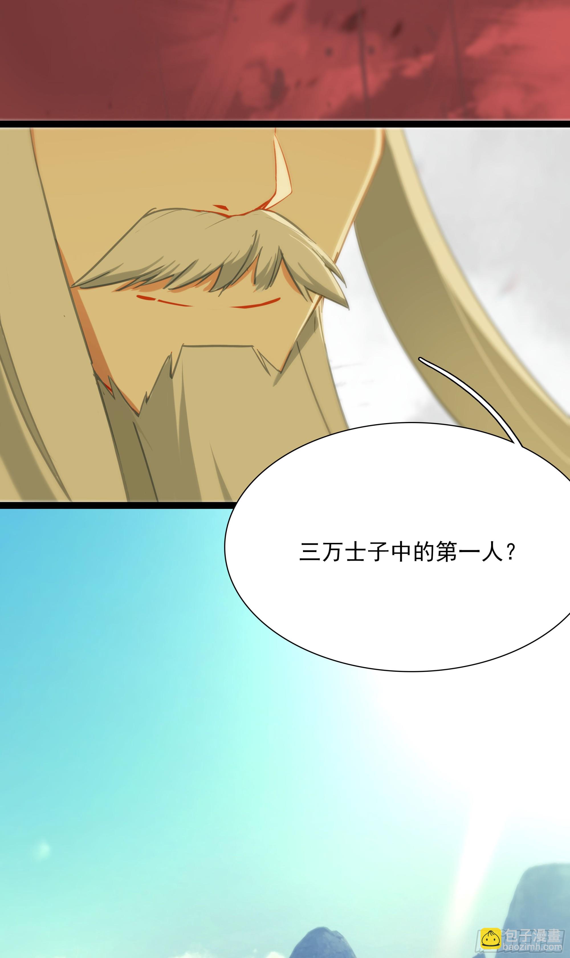 69 士子入学大考-第74话