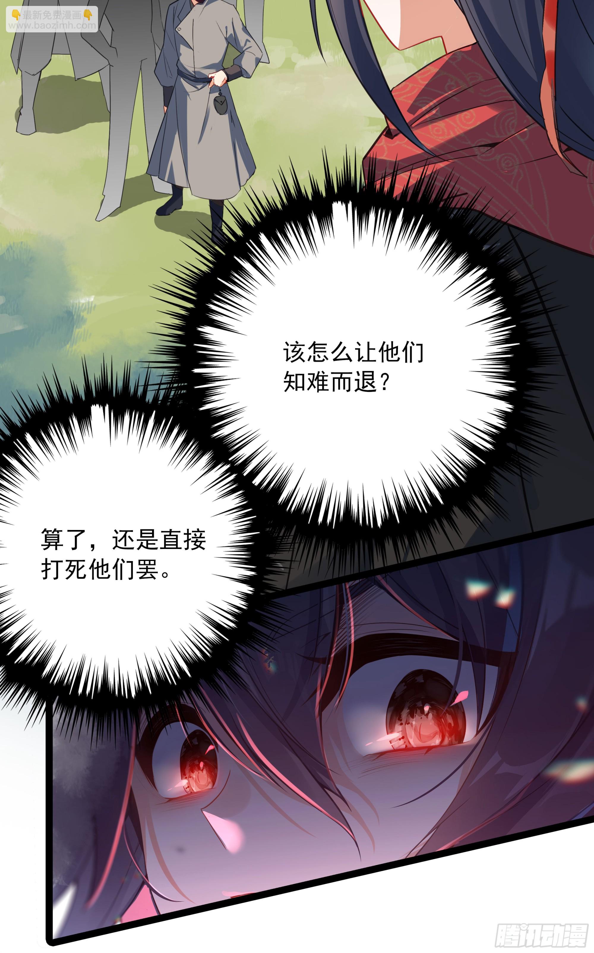 69 士子入学大考-第74话