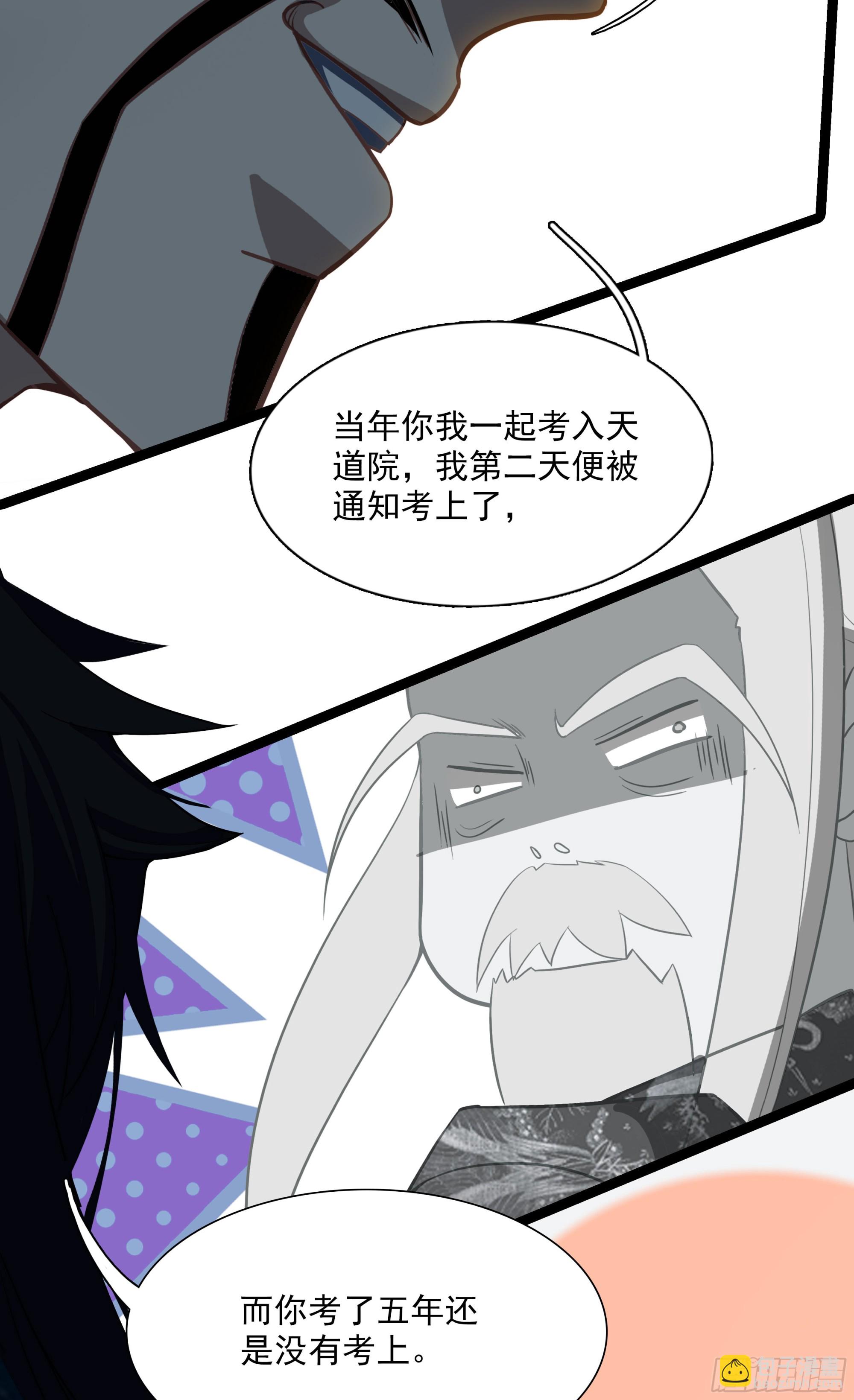 69 士子入学大考-第74话