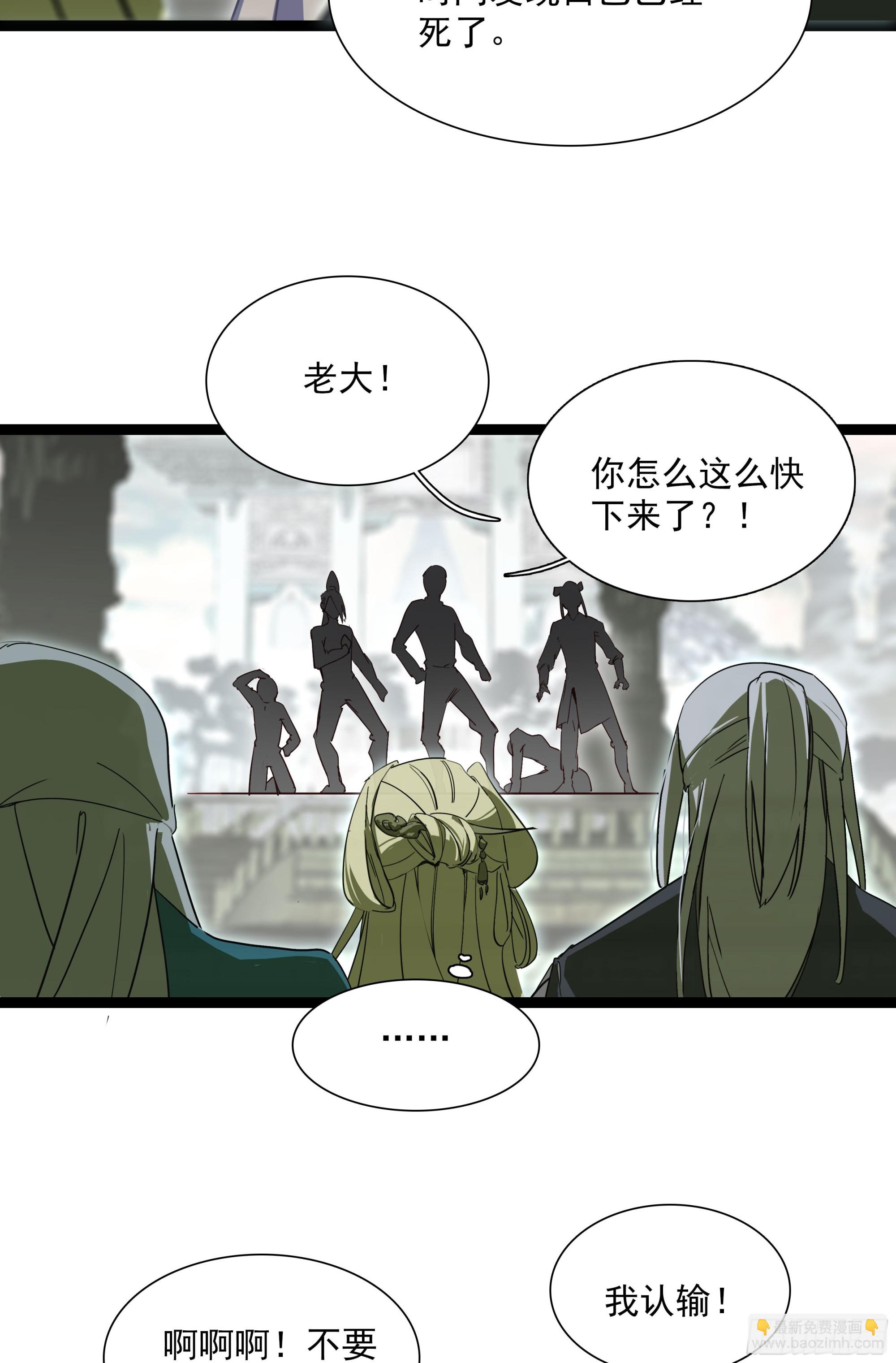 69 士子入学大考-第74话