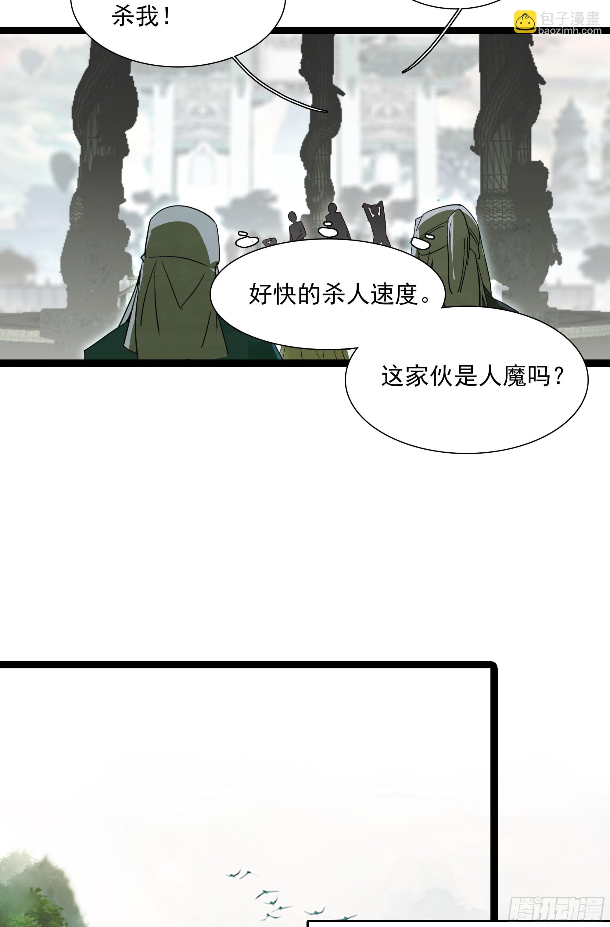 69 士子入学大考-第74话