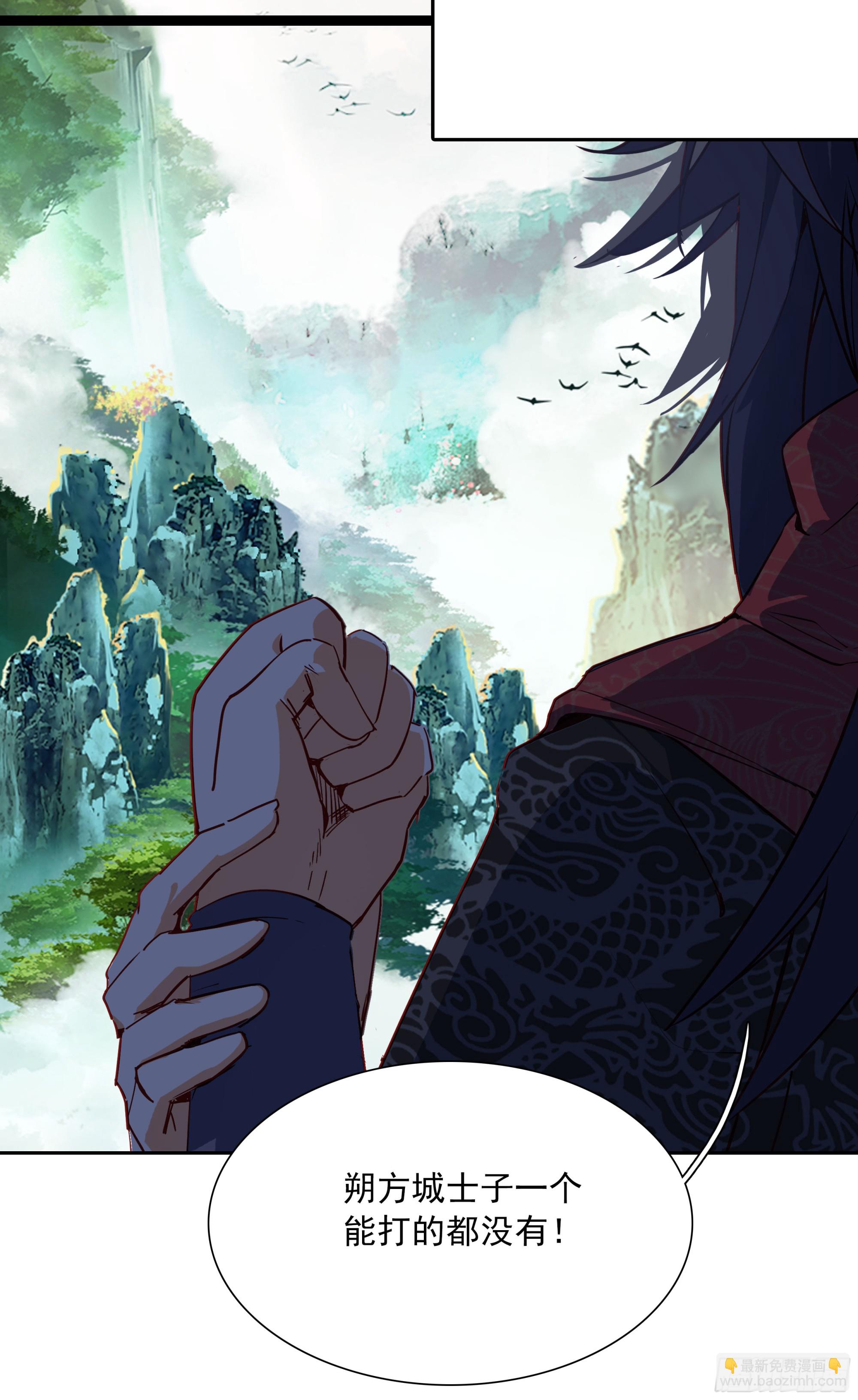 69 士子入学大考-第74话