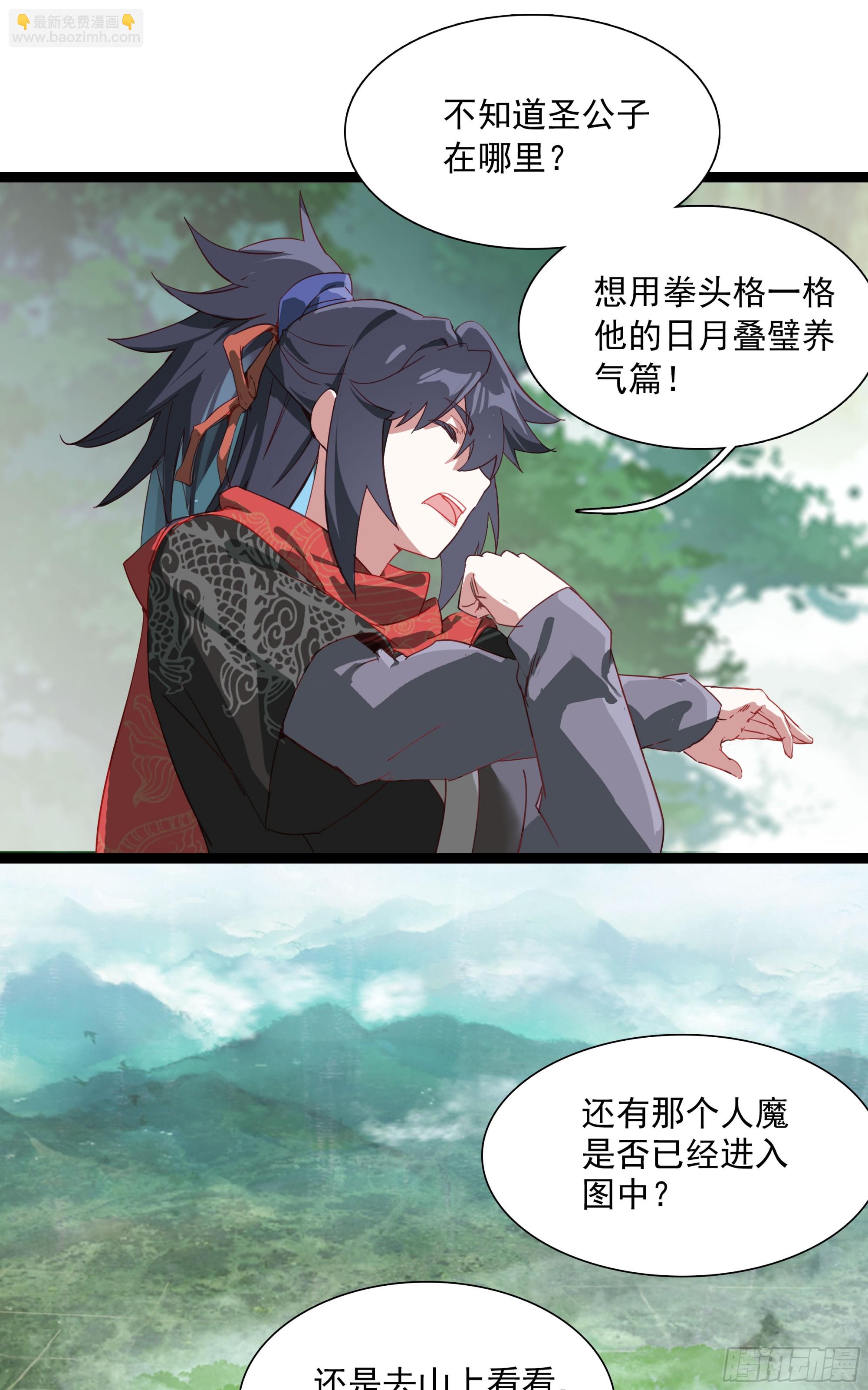 69 士子入学大考-第74话