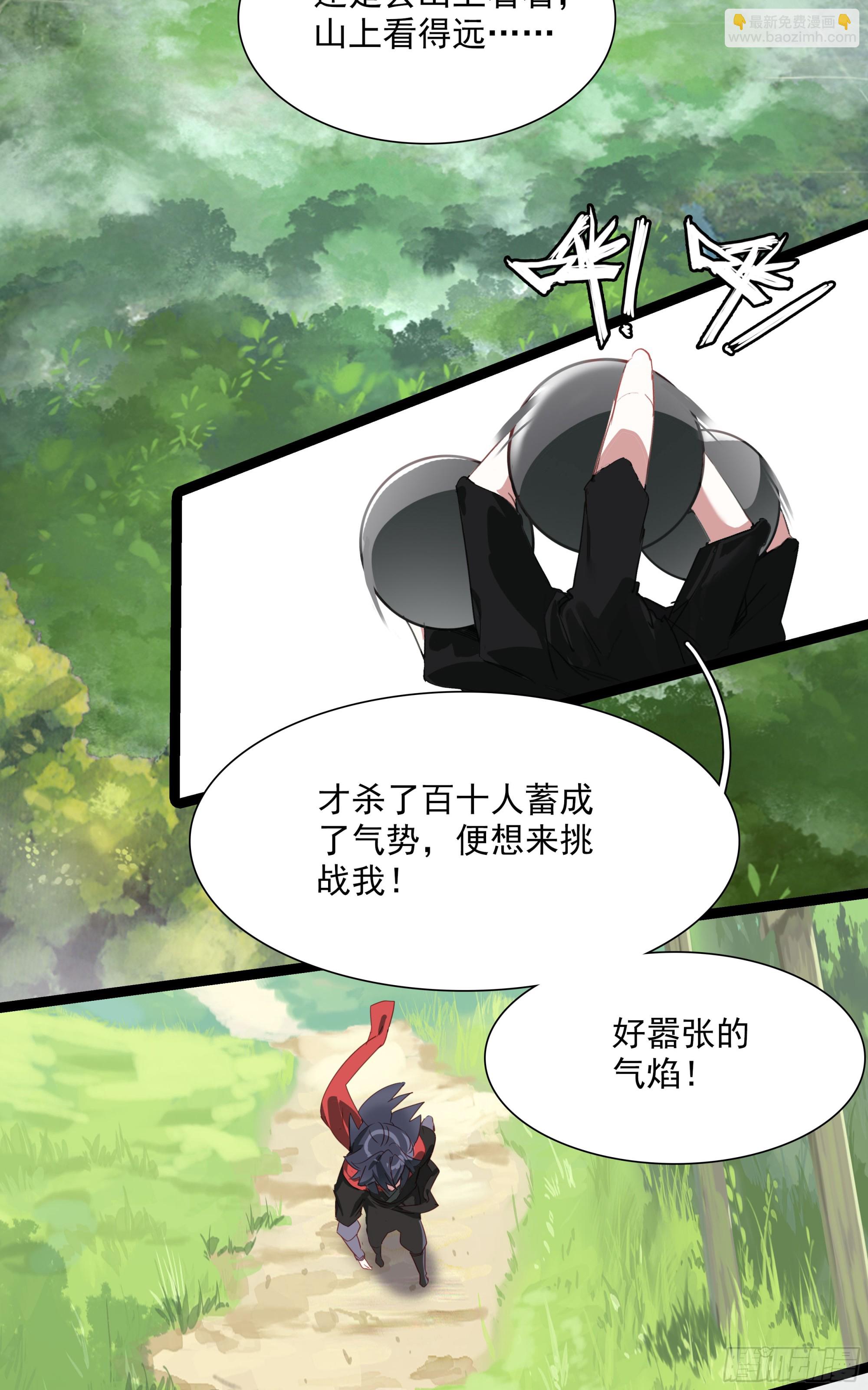 69 士子入学大考-第74话