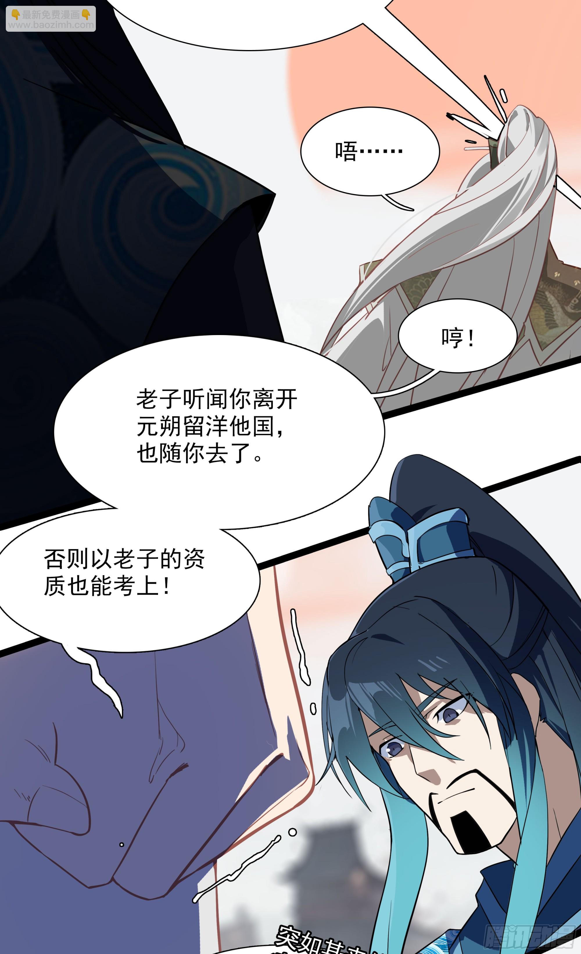 69 士子入学大考-第74话