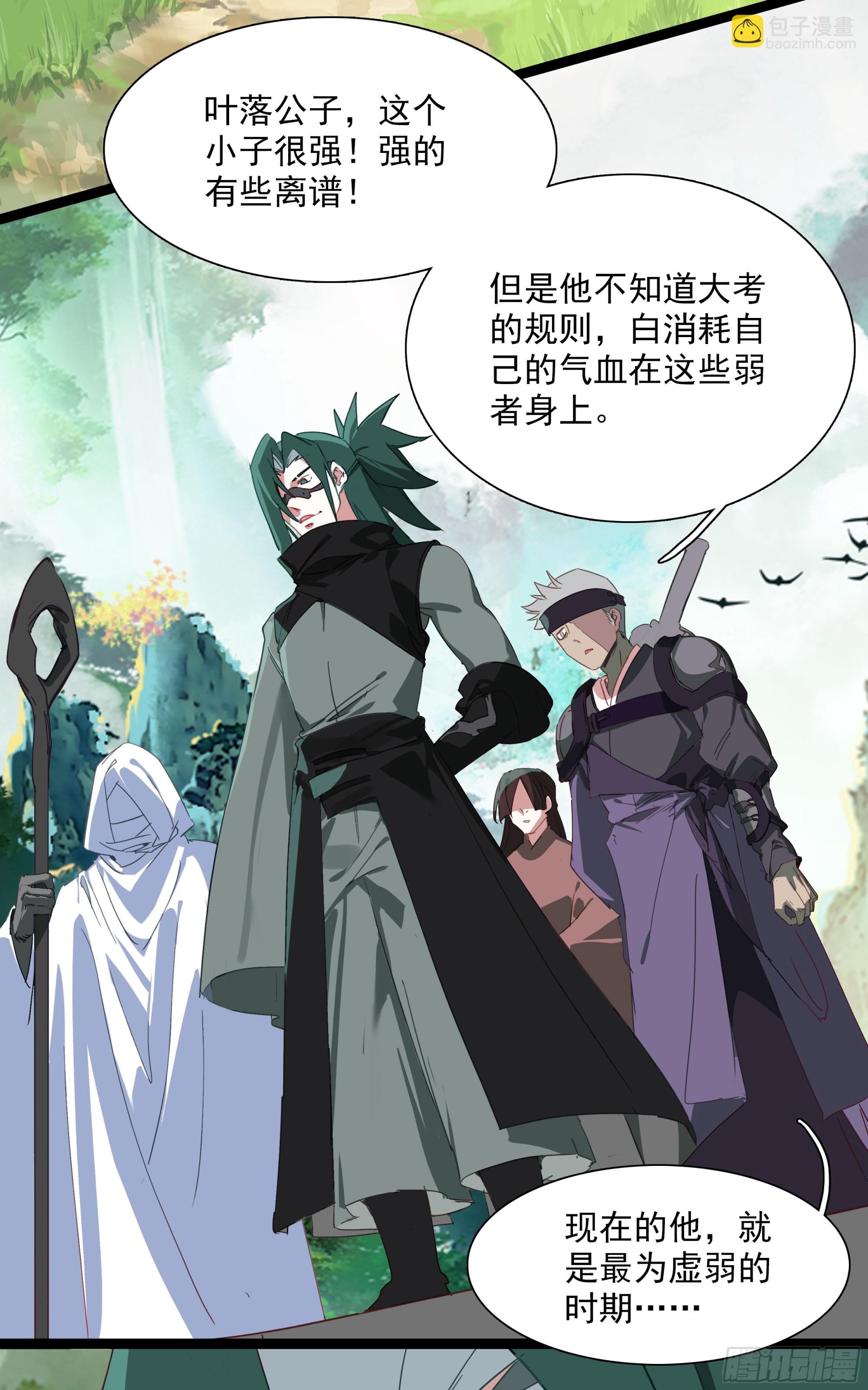 69 士子入学大考-第74话