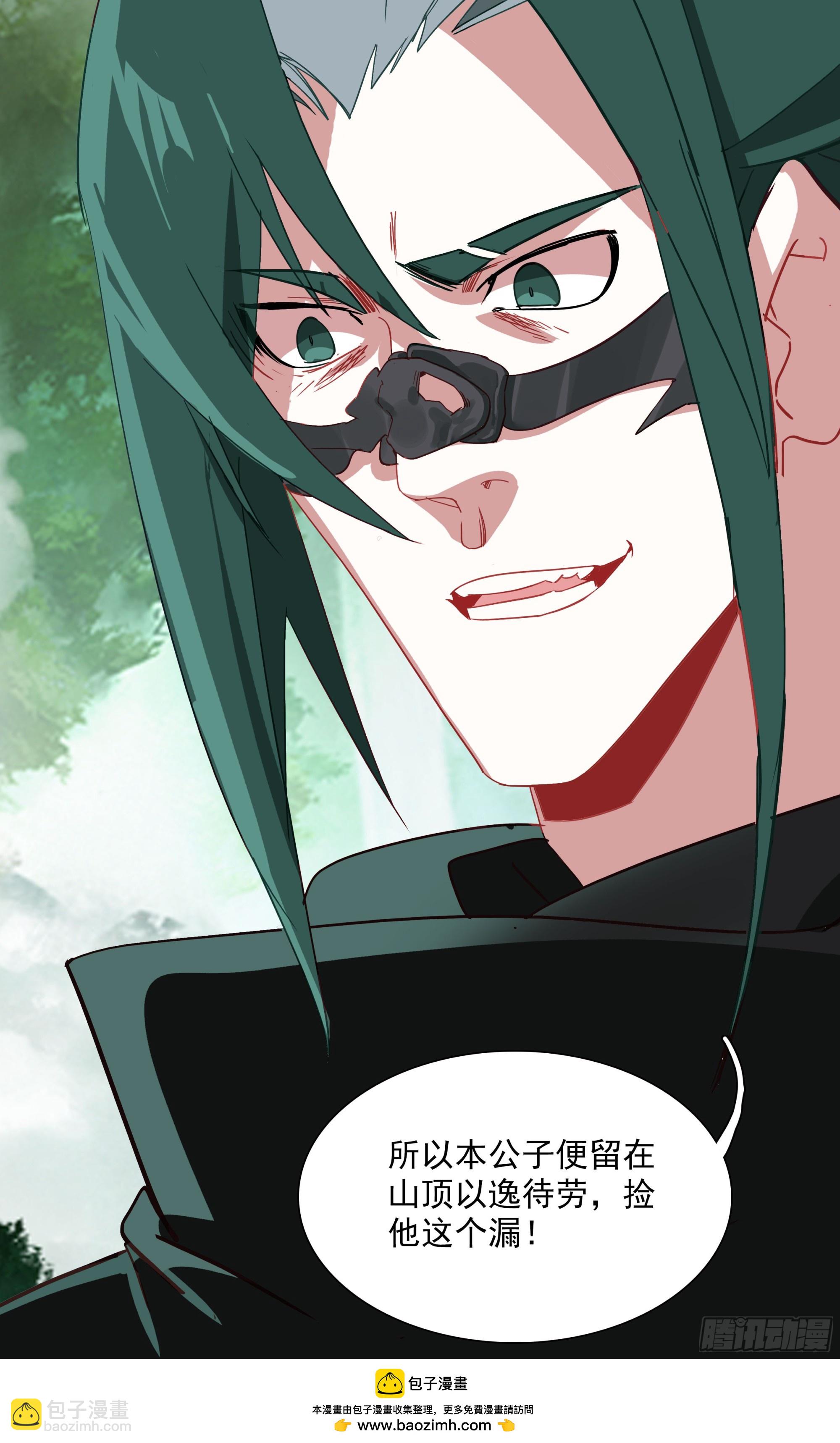 69 士子入学大考-第74话