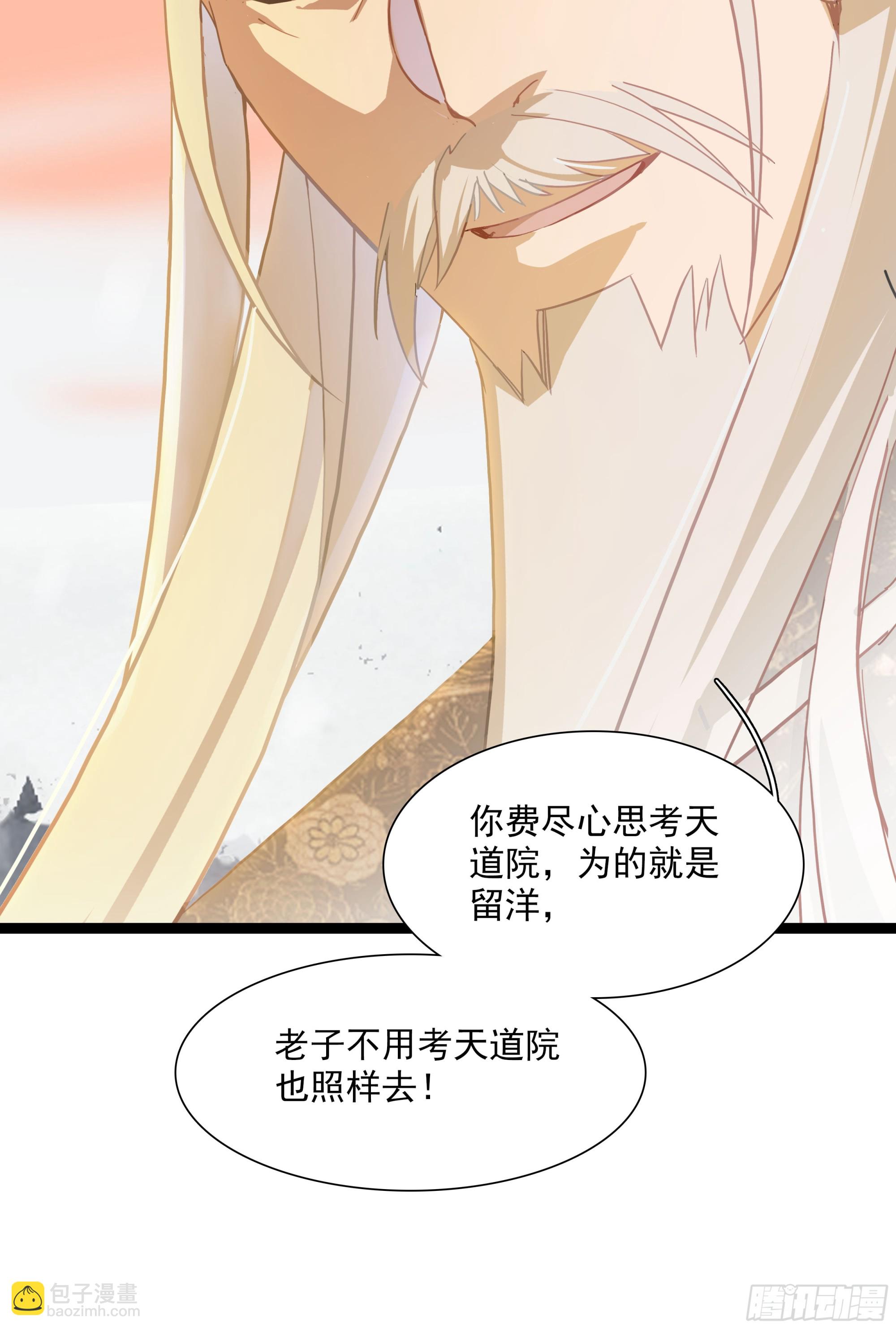 69 士子入学大考-第74话