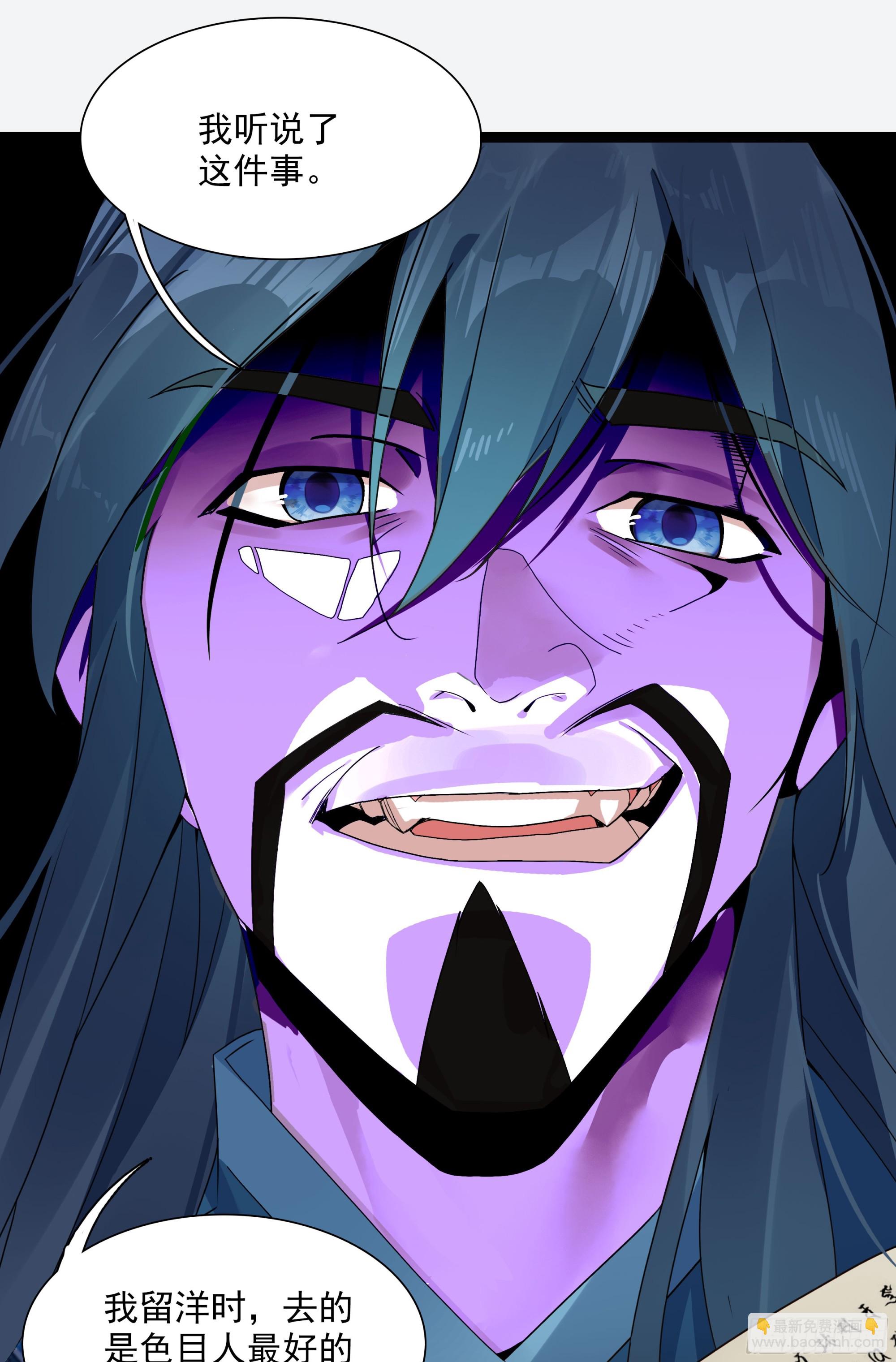 69 士子入学大考-第74话