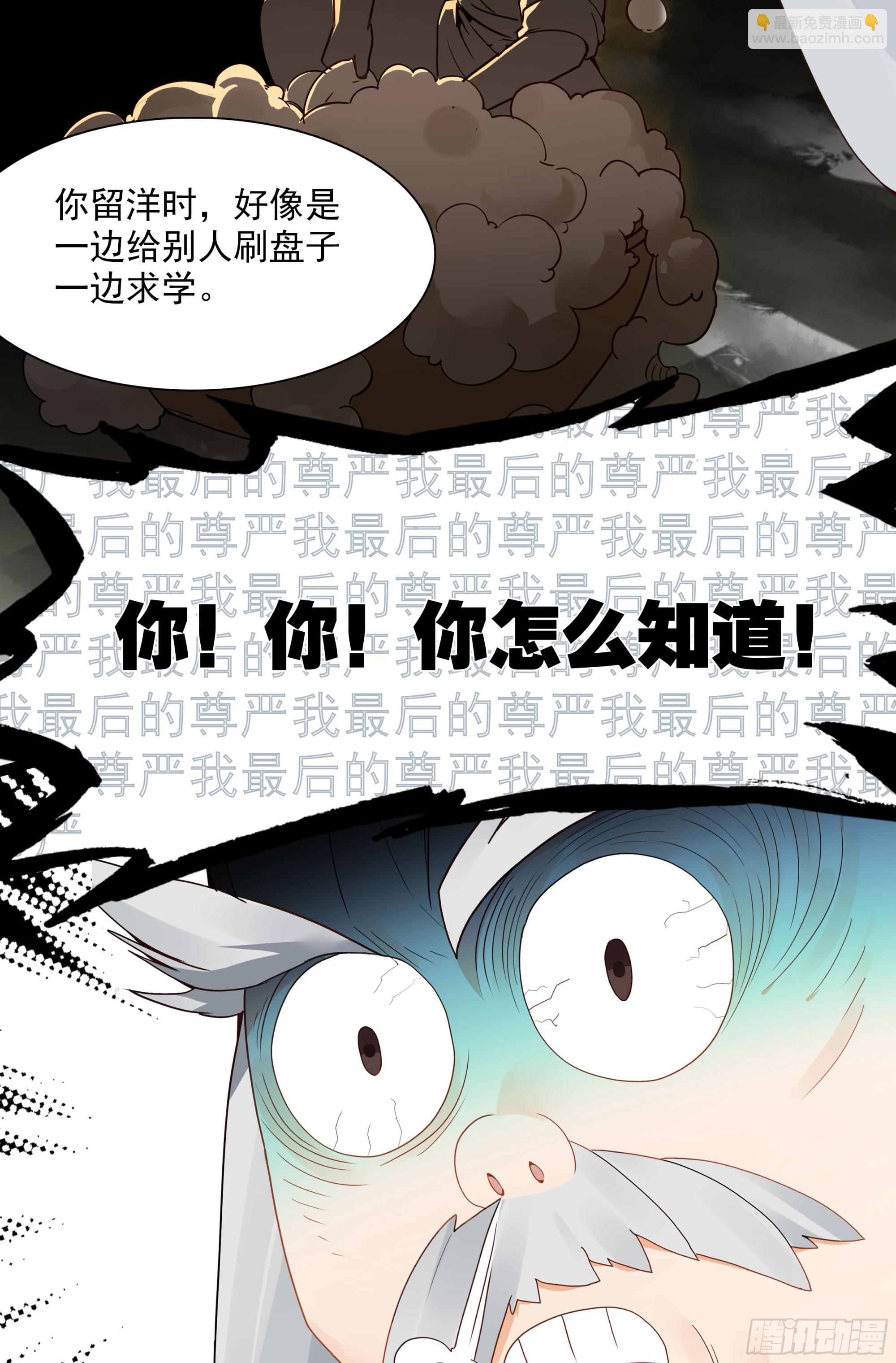 69 士子入学大考-第74话