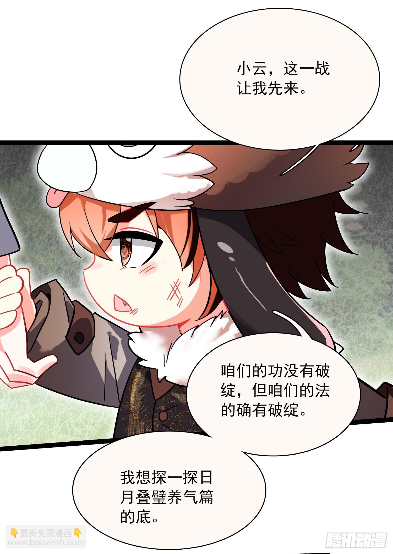 71 我悟了-第76话