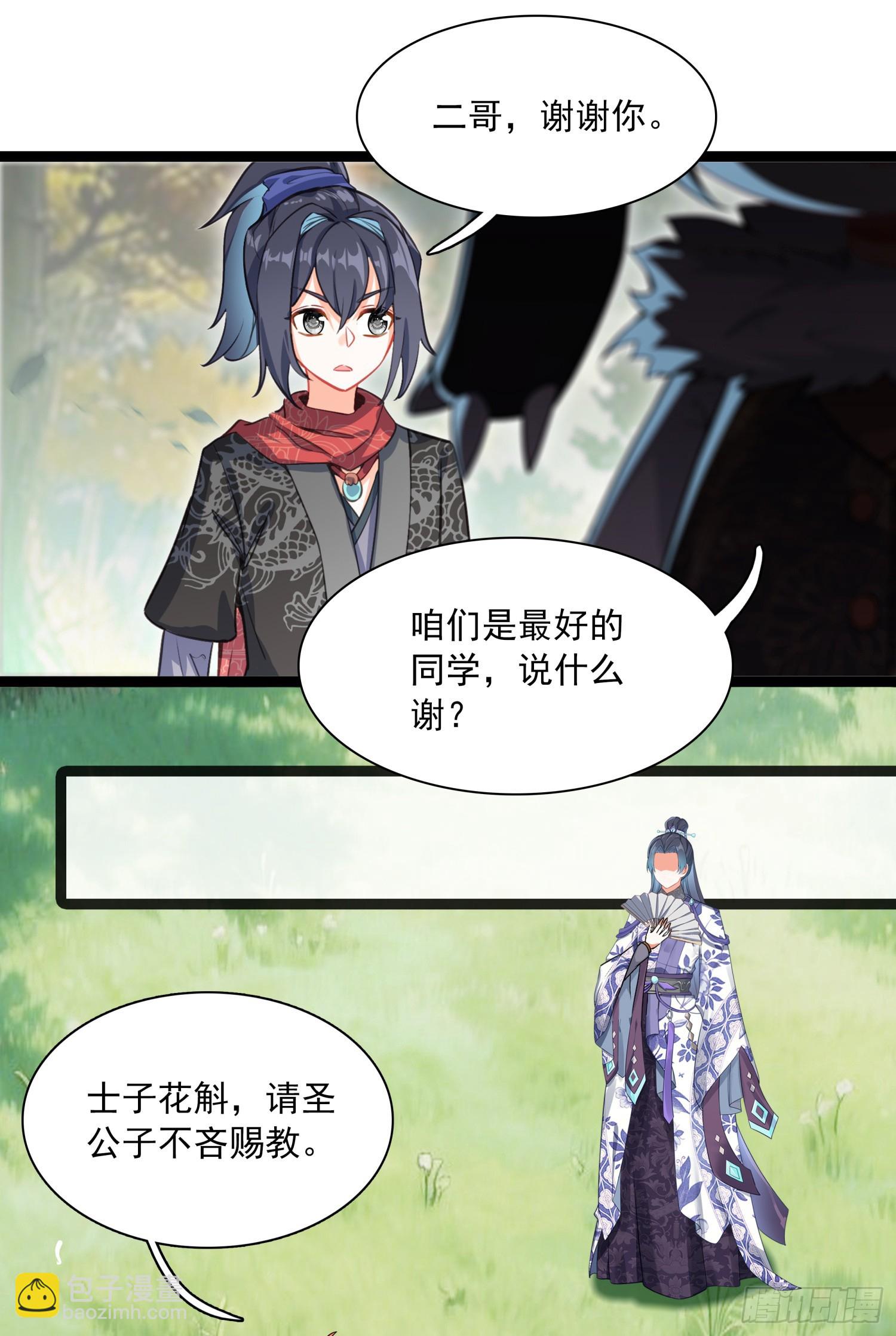 71 我悟了-第76话