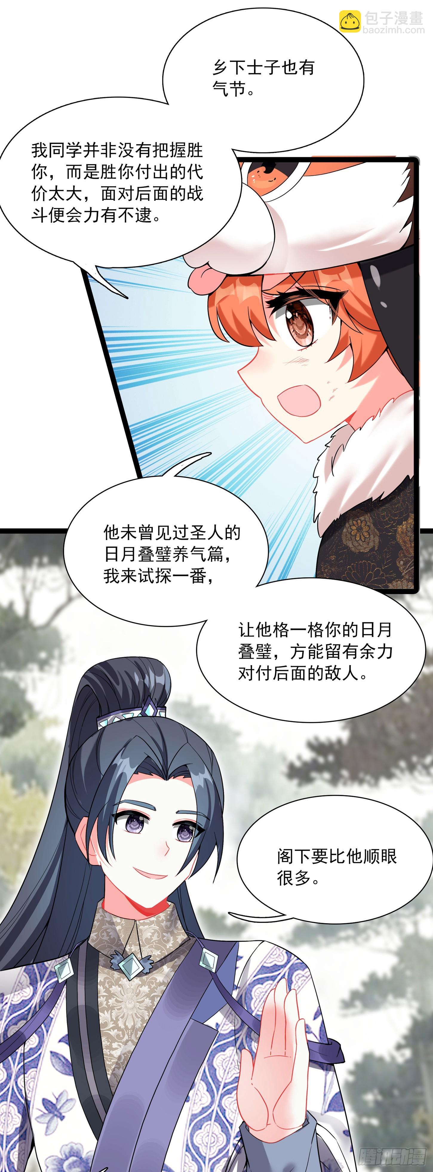 71 我悟了-第76话