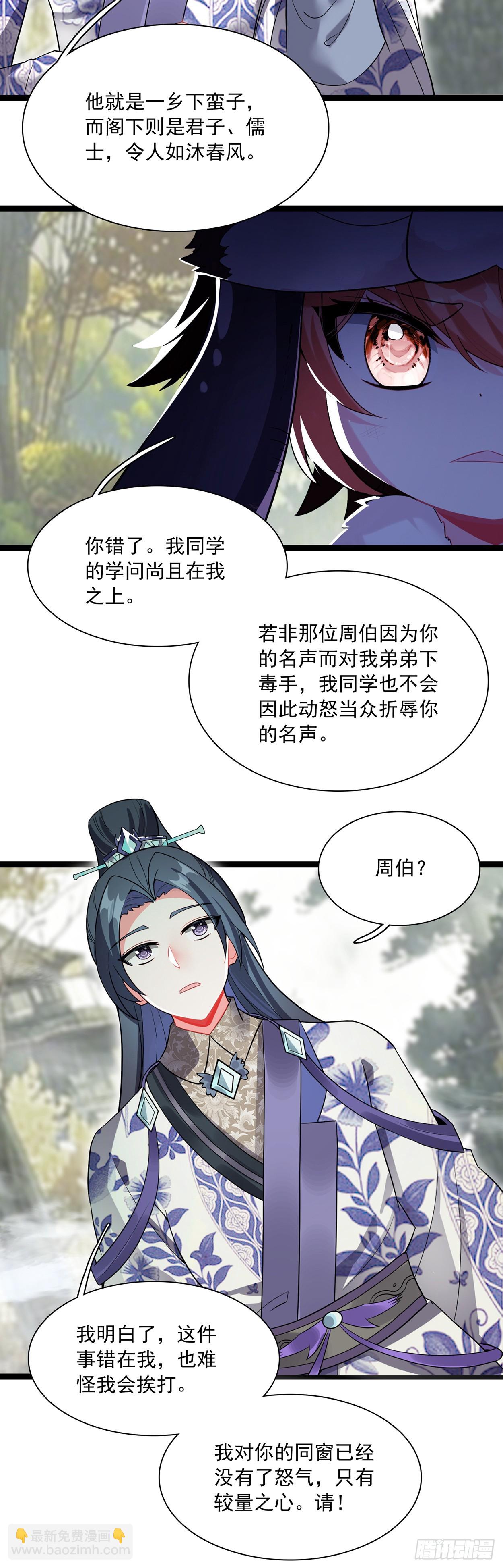 71 我悟了-第76话