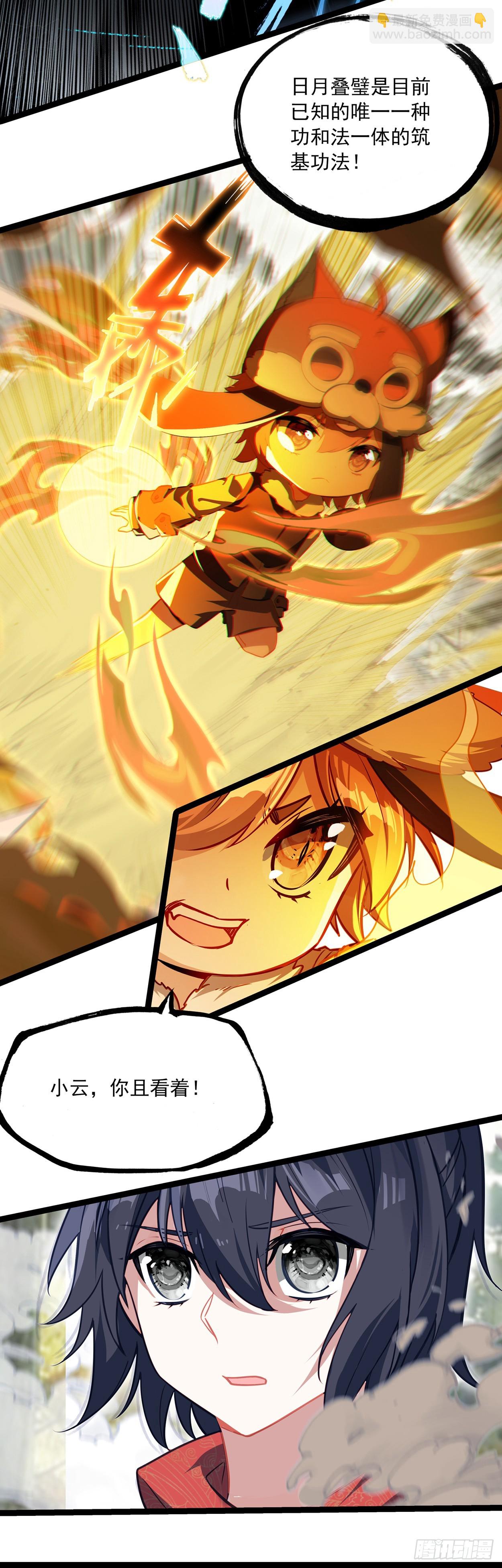 71 我悟了-第76话