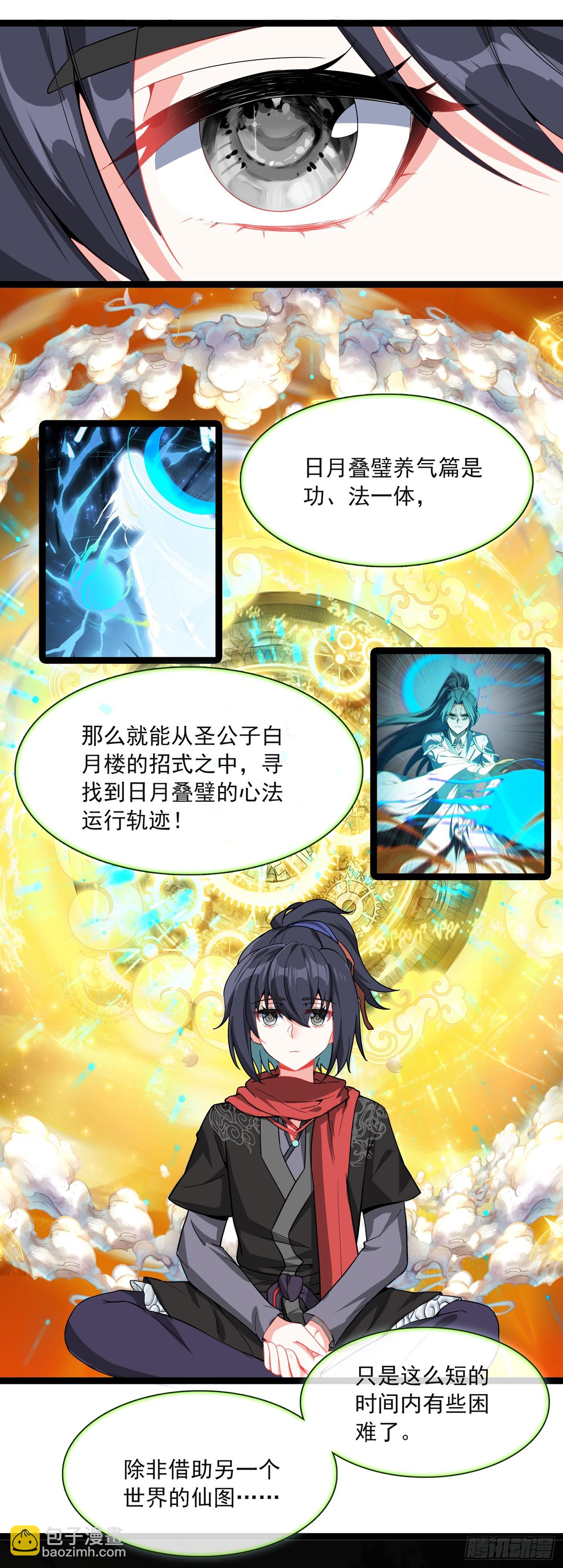 71 我悟了-第76话