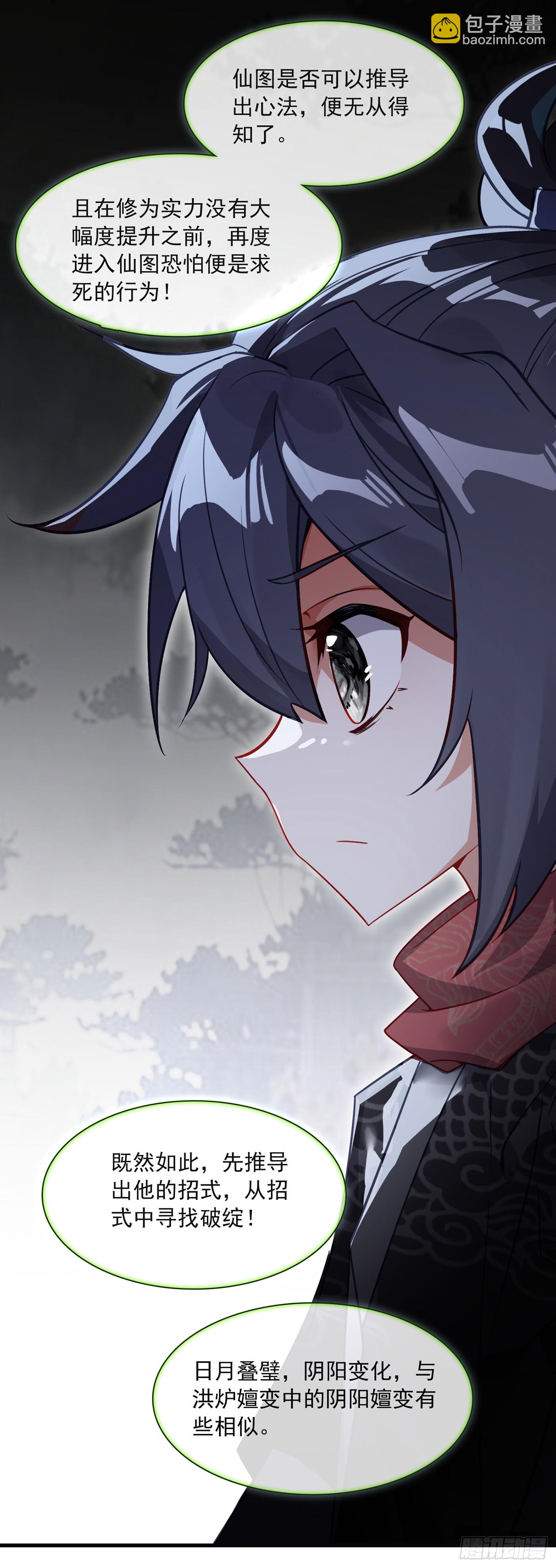 71 我悟了-第76话