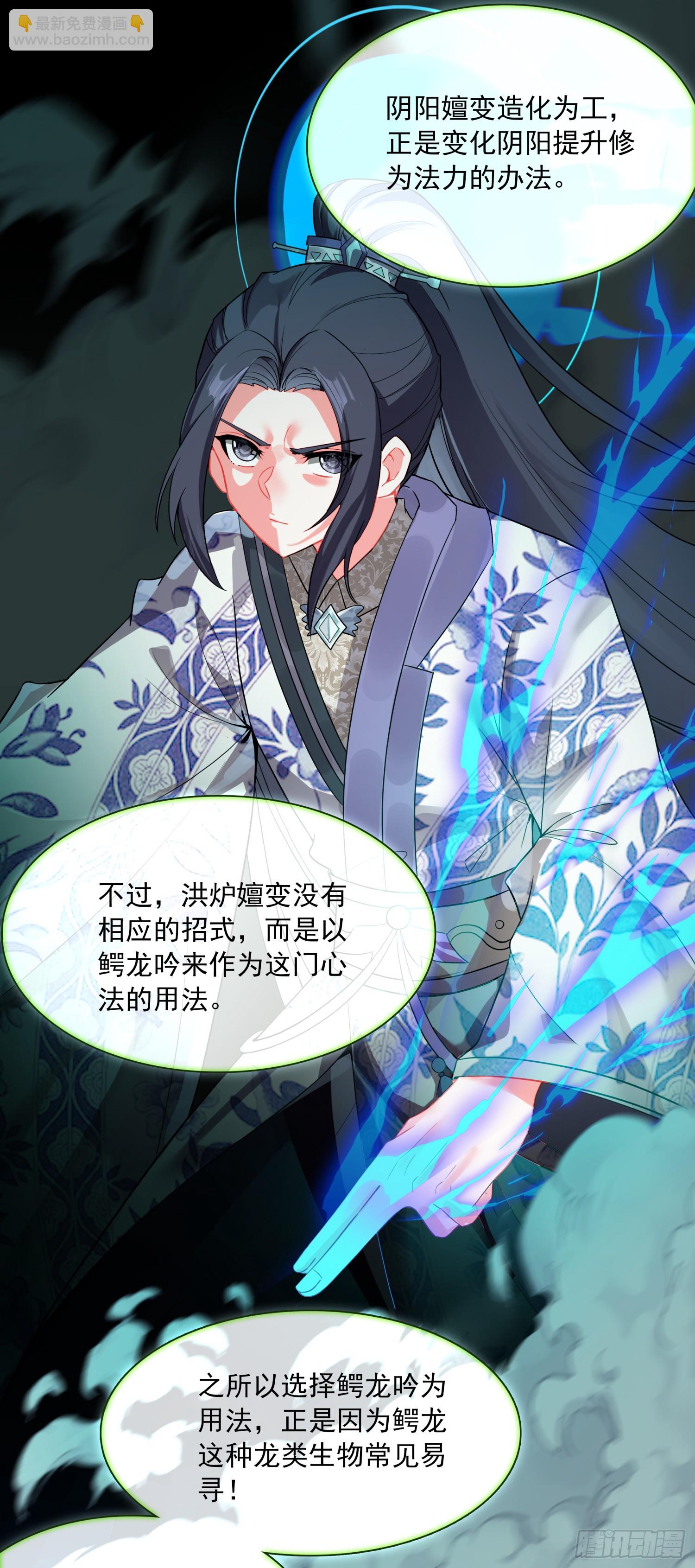 71 我悟了-第76话