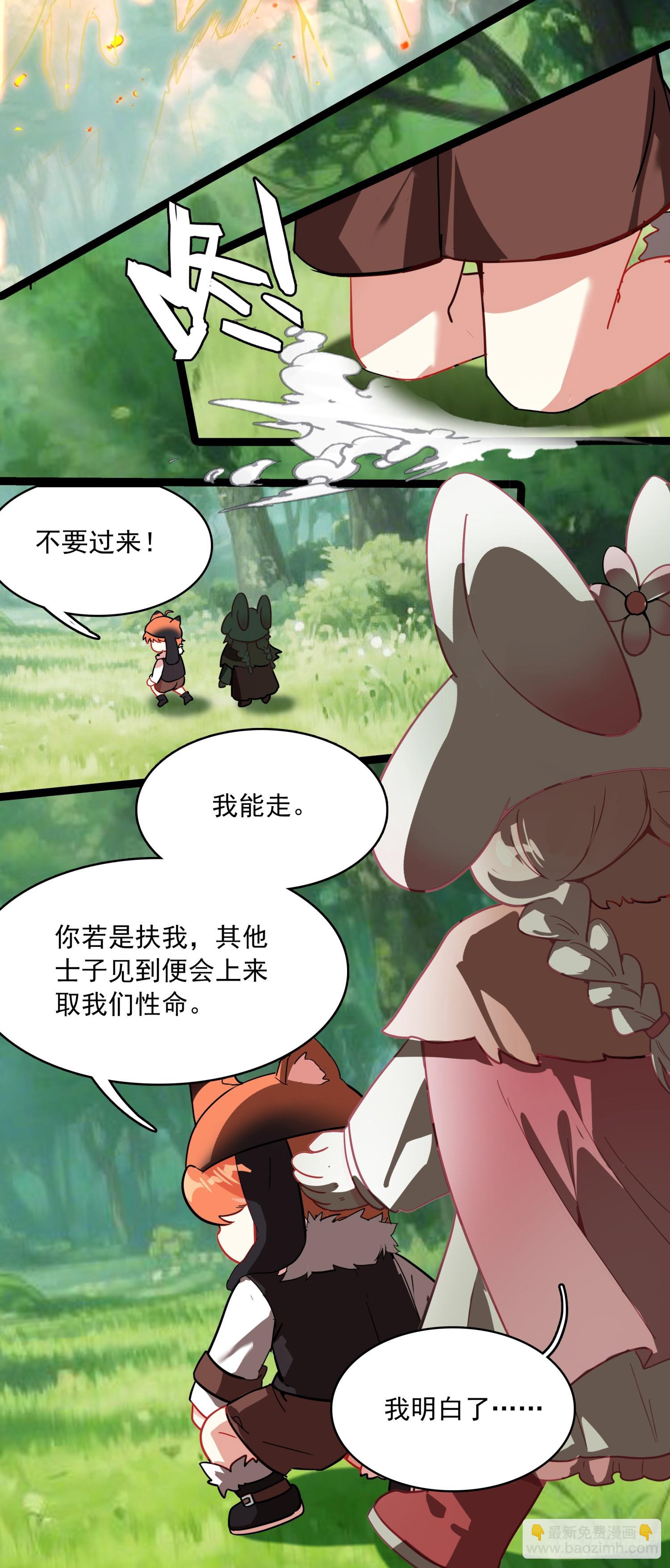 71 我悟了-第76话