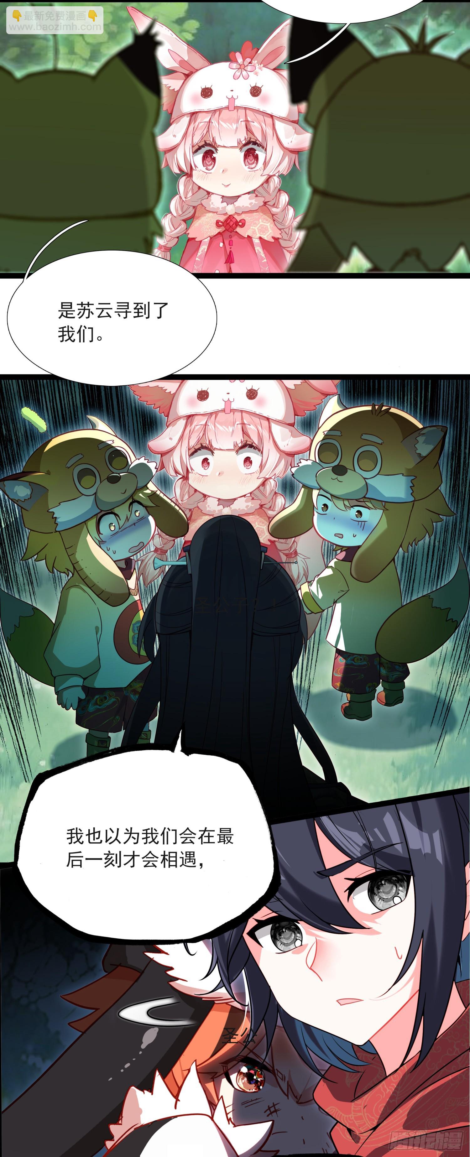 71 我悟了-第76话