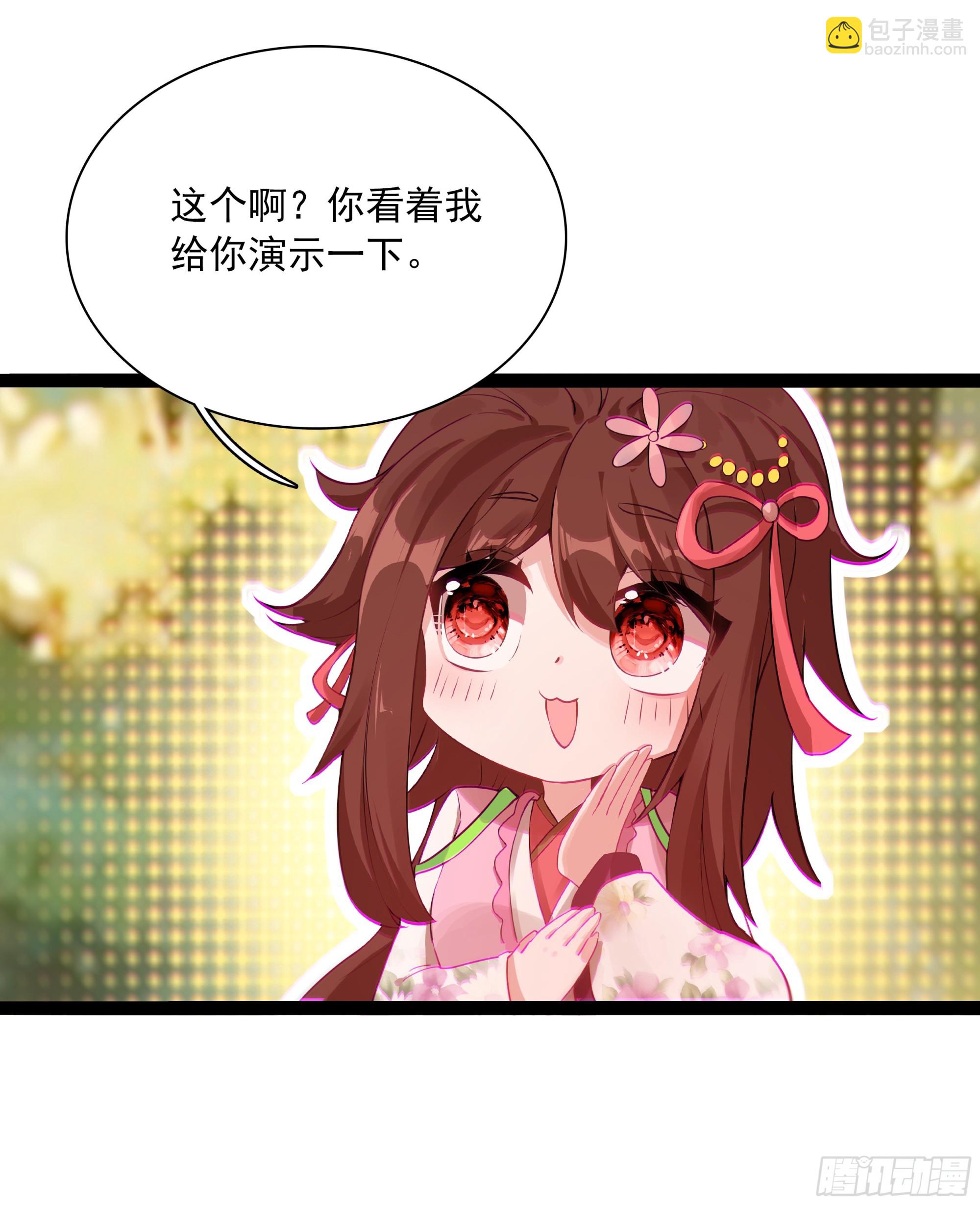 73 寻找十锦图的主人-第78话