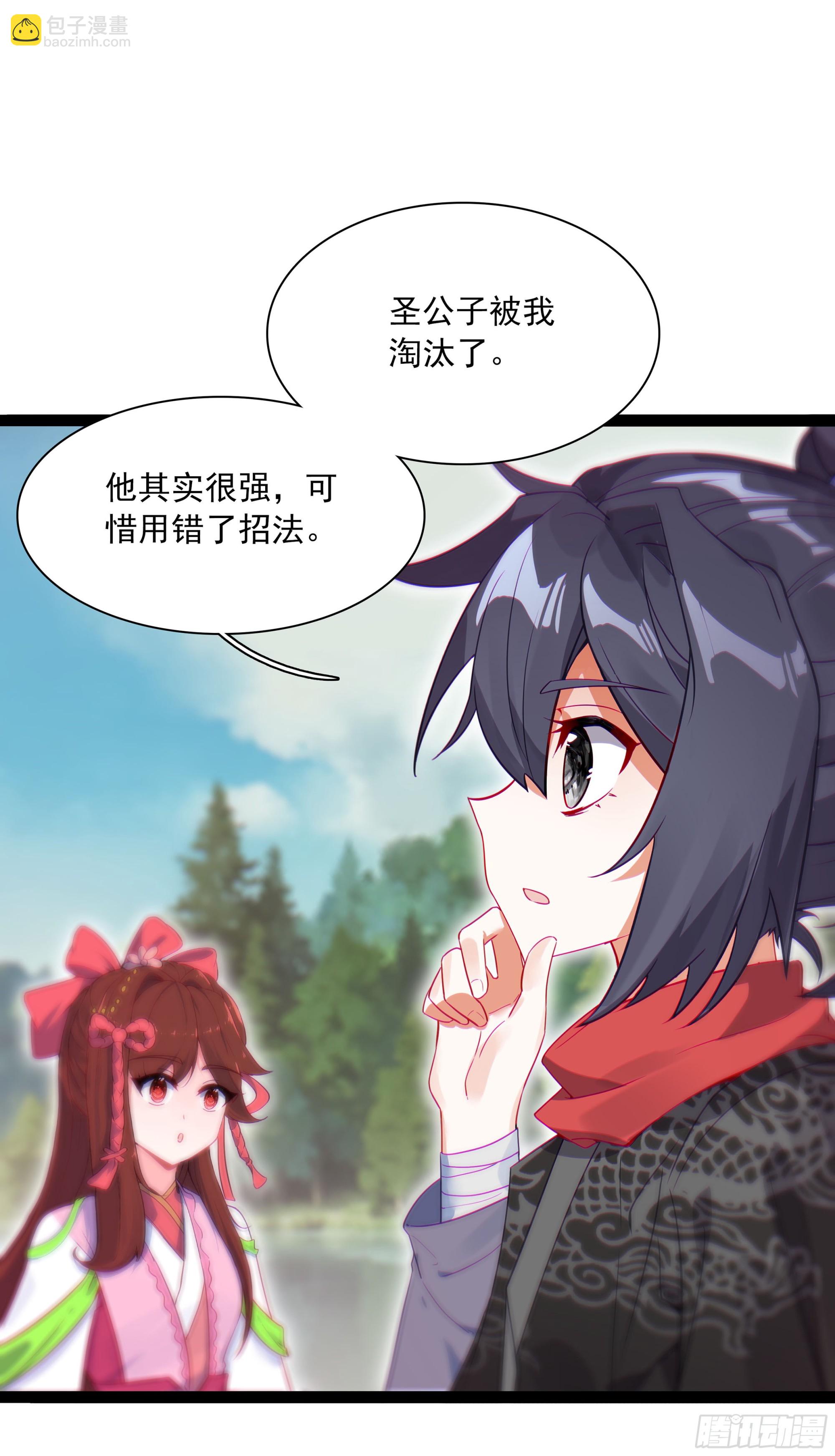 73 寻找十锦图的主人-第78话