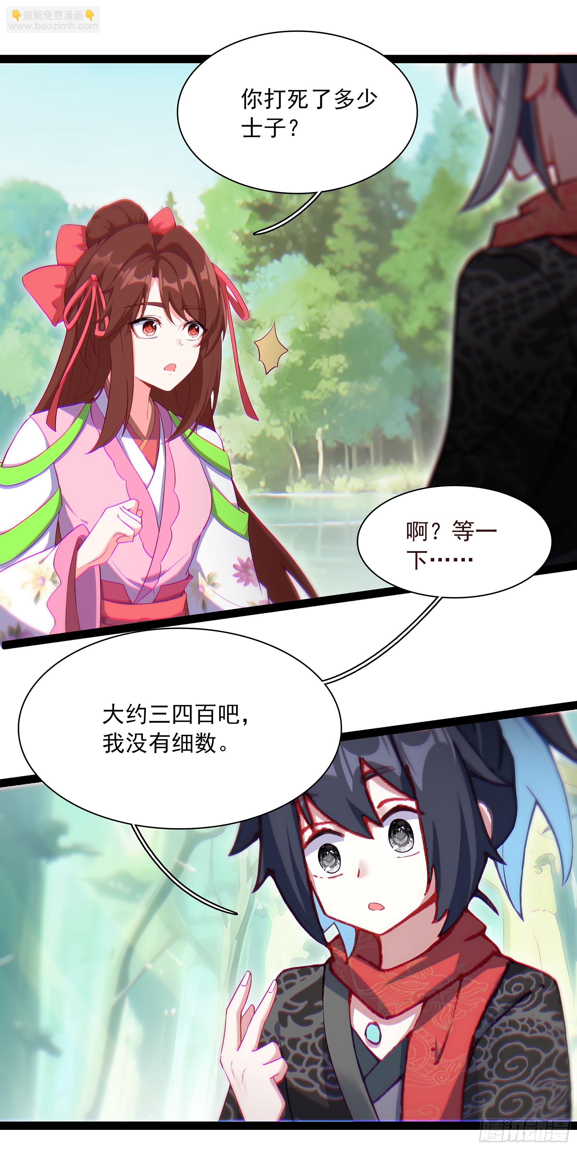 73 寻找十锦图的主人-第78话