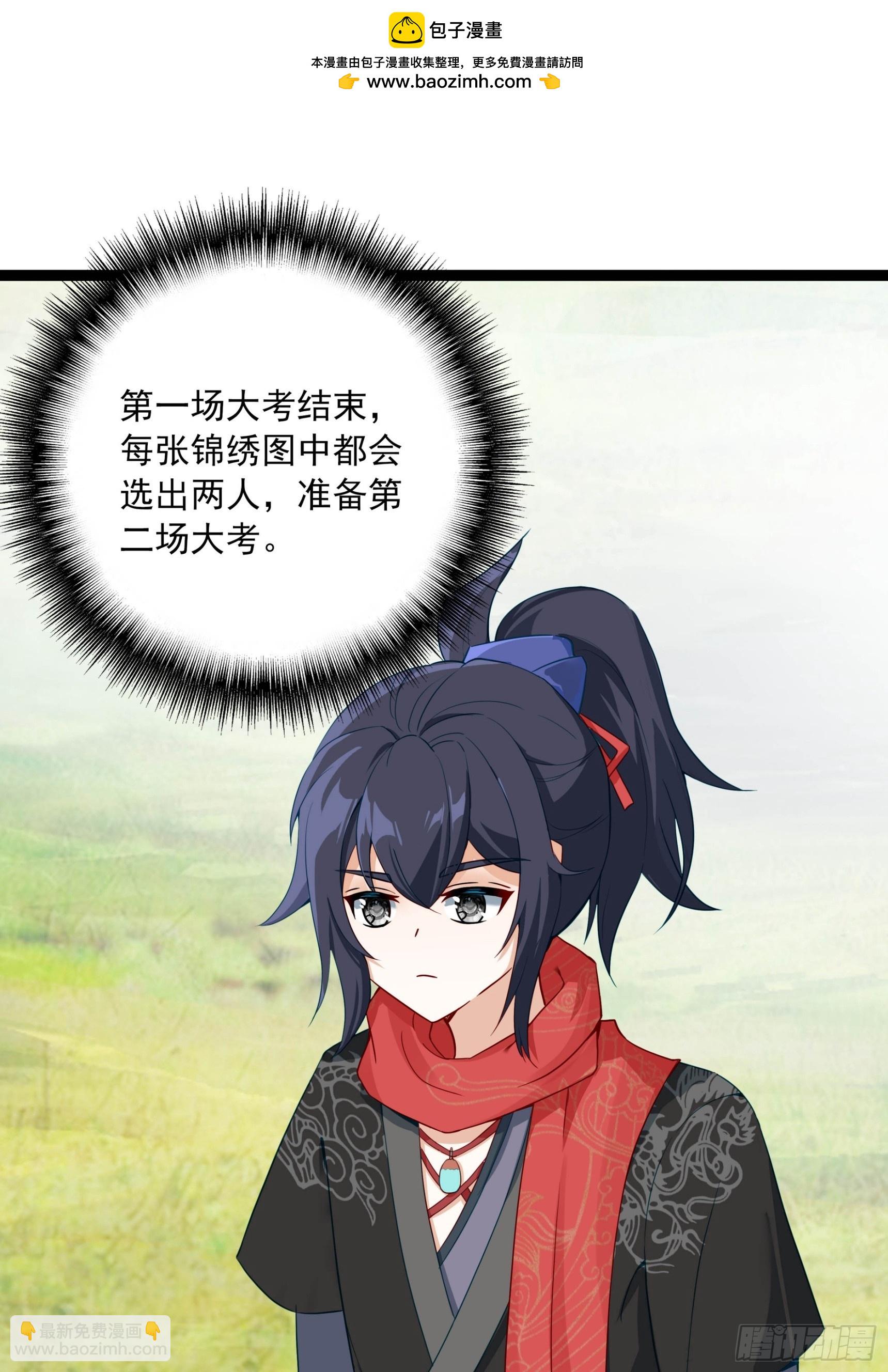 73 寻找十锦图的主人-第78话