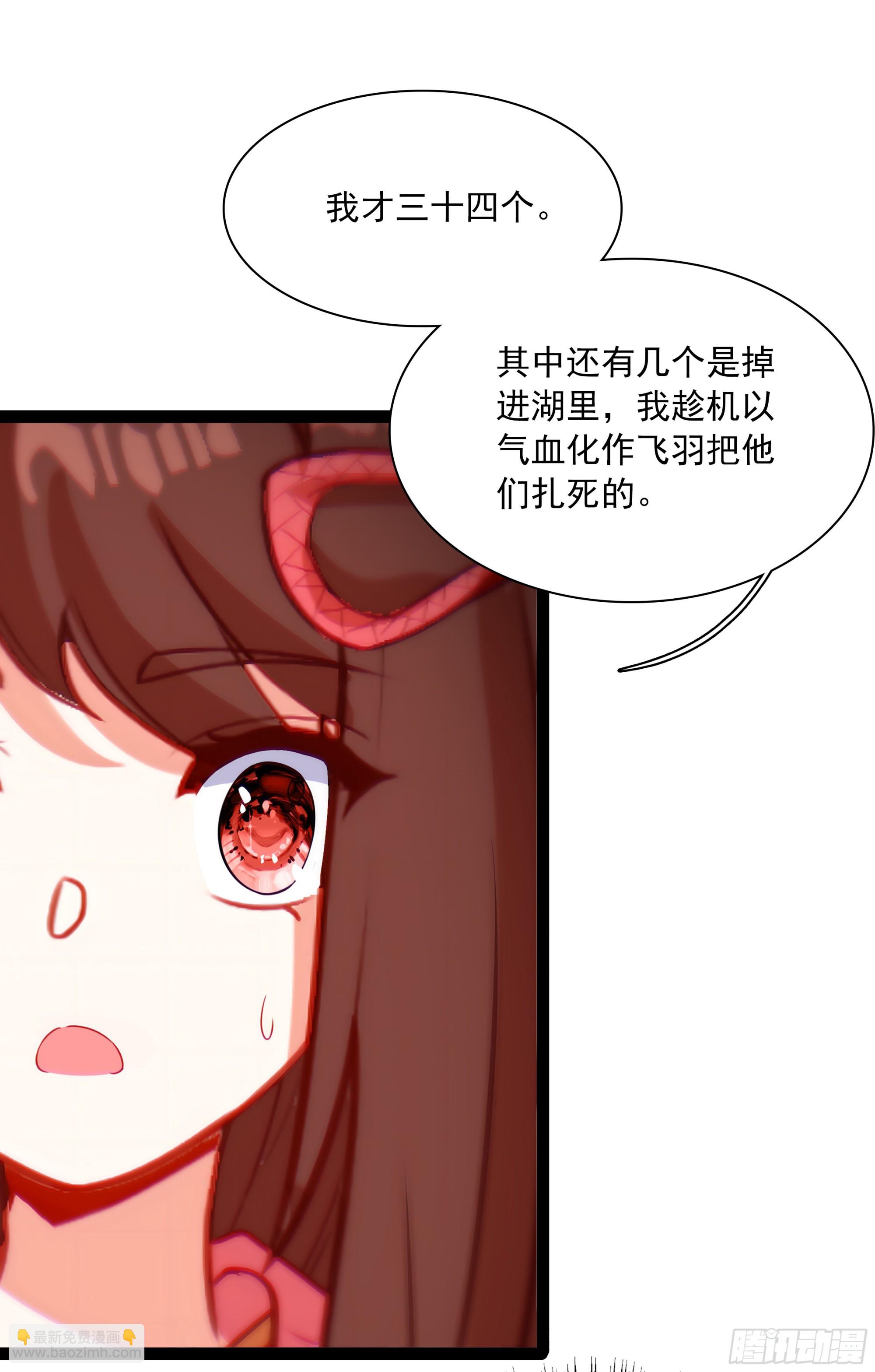 73 寻找十锦图的主人-第78话