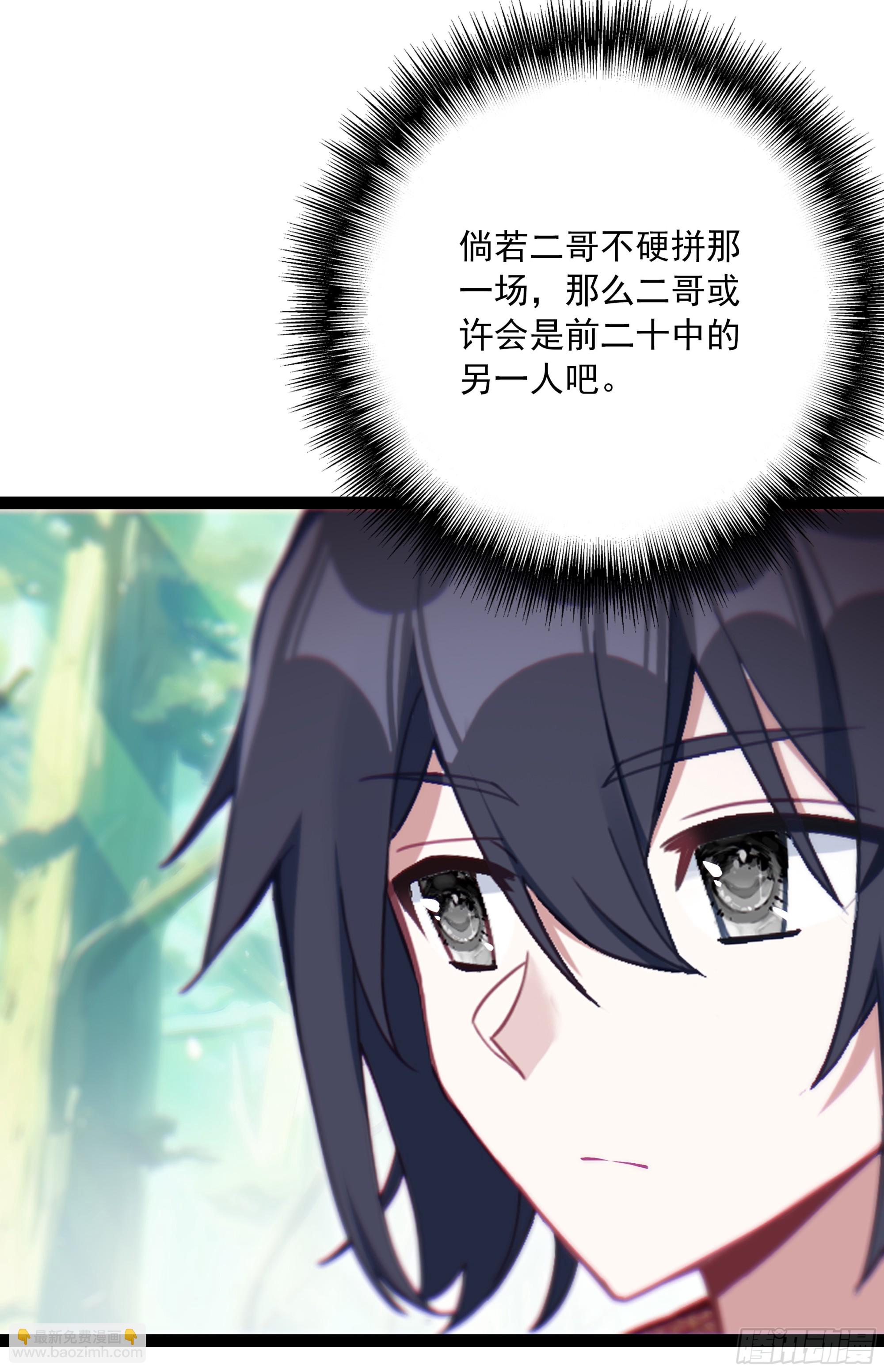 73 寻找十锦图的主人-第78话