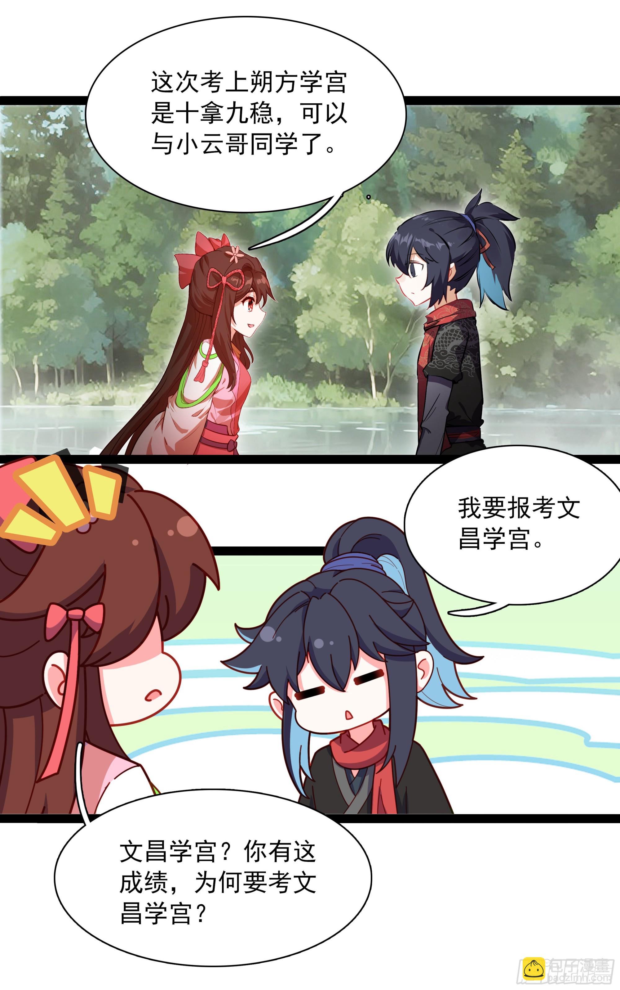 73 寻找十锦图的主人-第78话