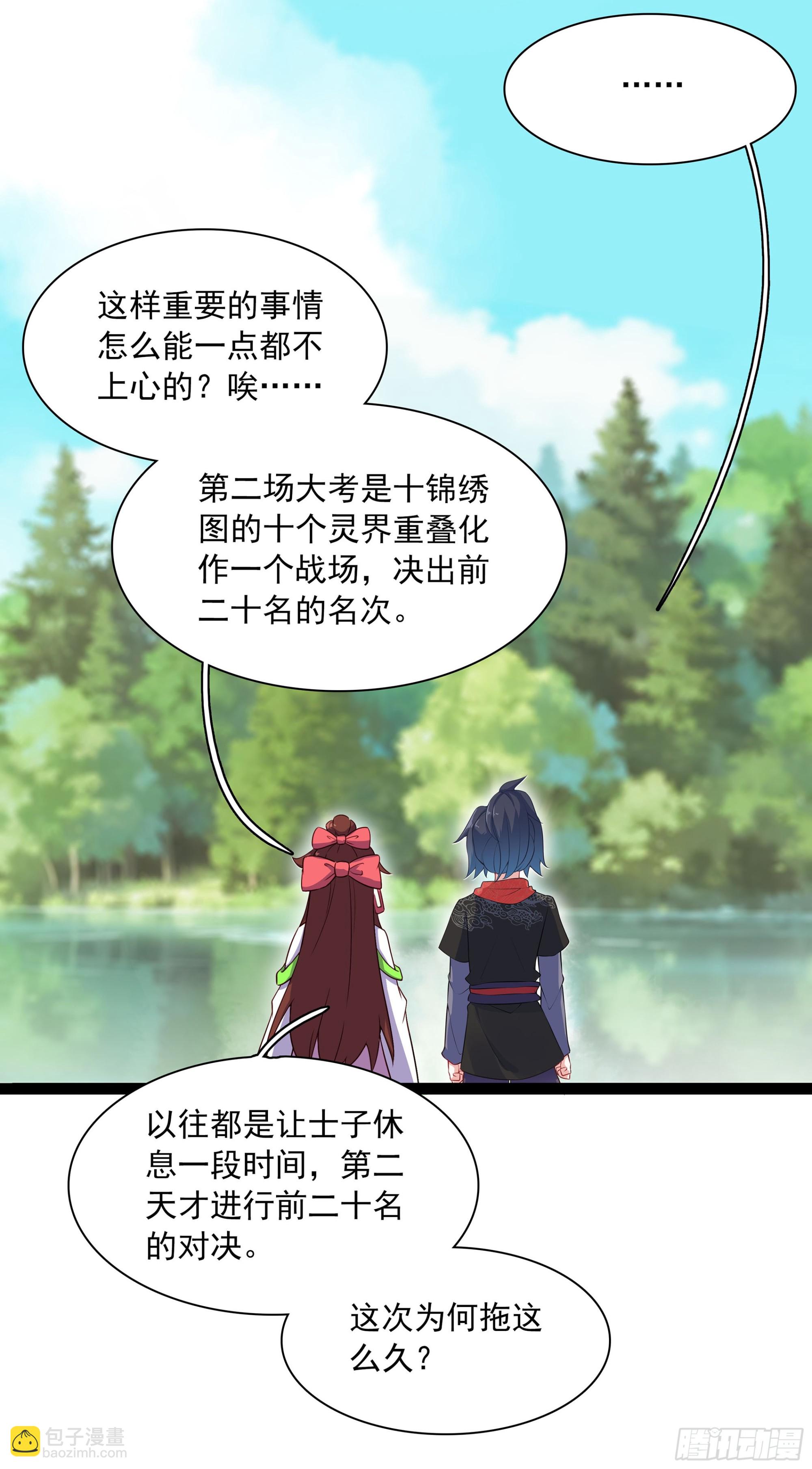 73 寻找十锦图的主人-第78话