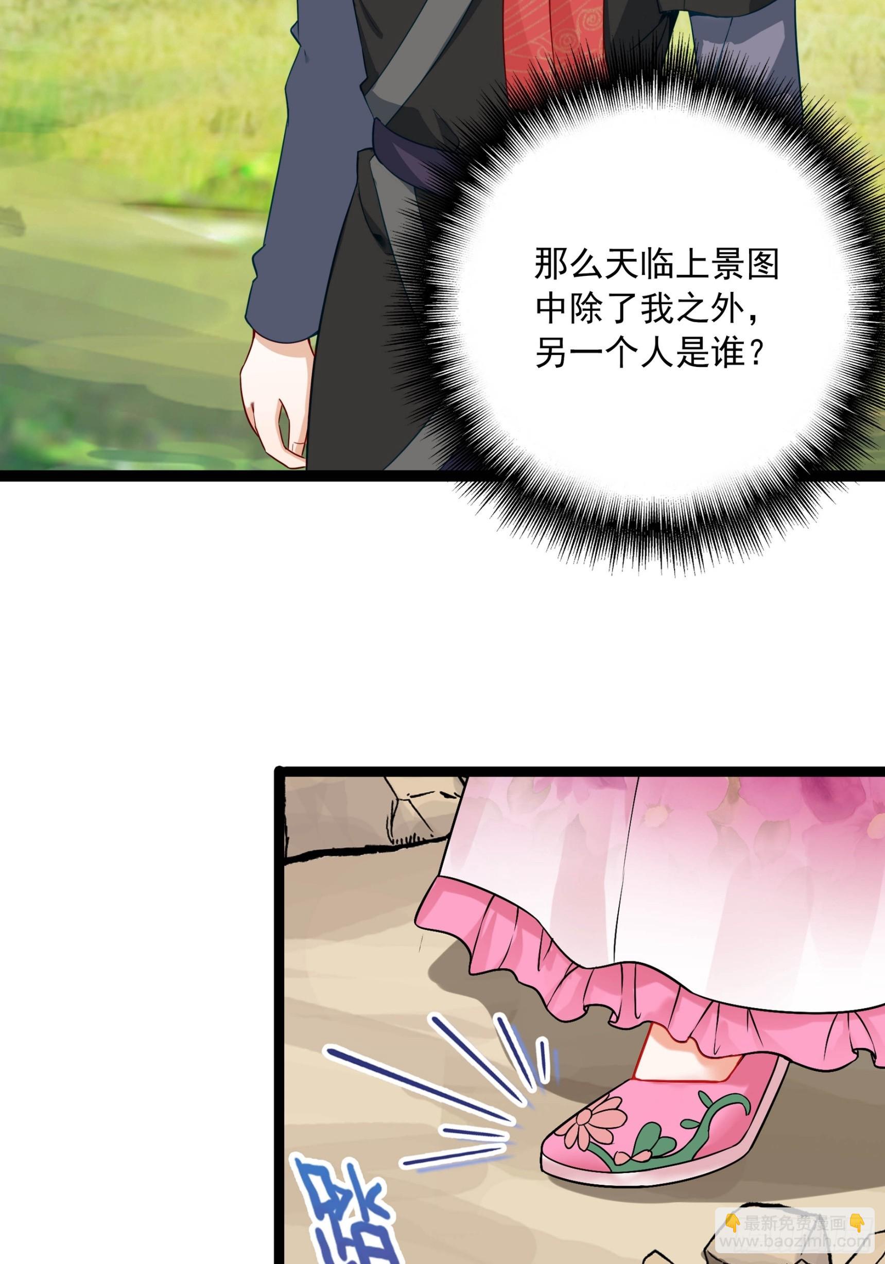 73 寻找十锦图的主人-第78话