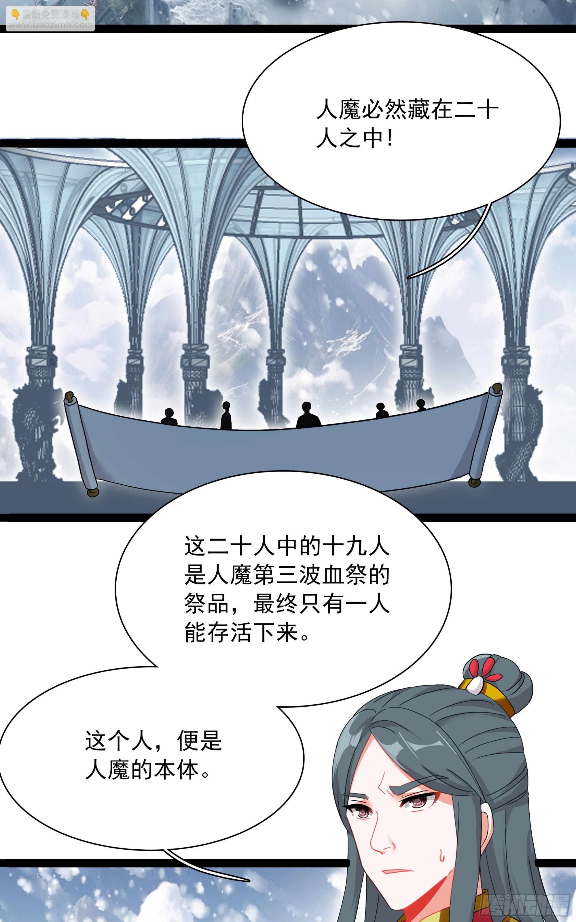 73 寻找十锦图的主人-第78话