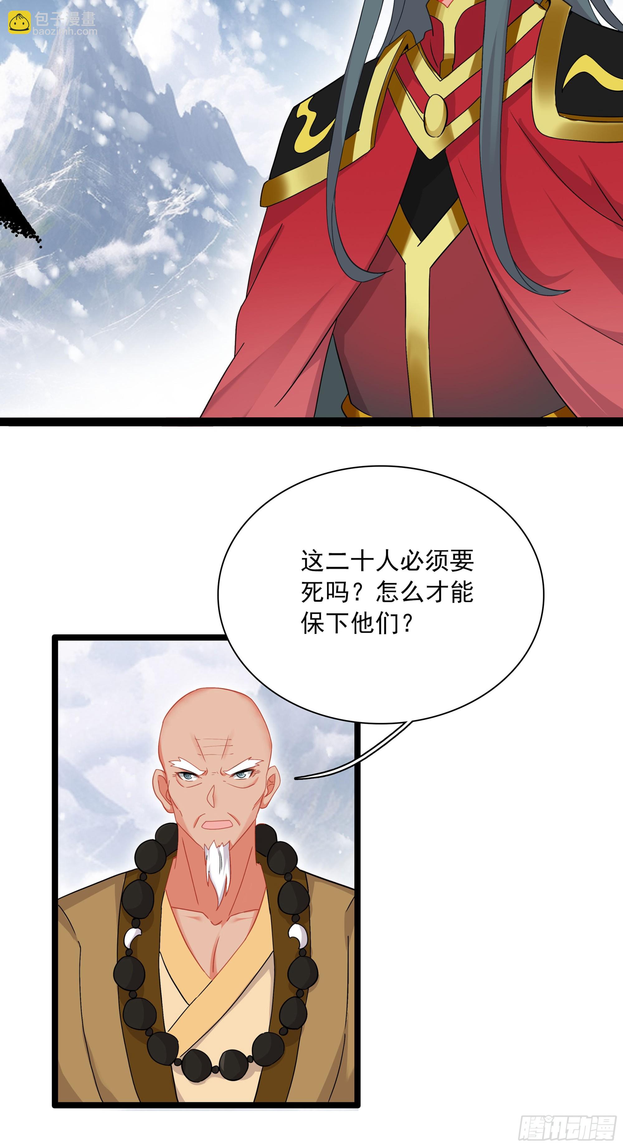 73 寻找十锦图的主人-第78话