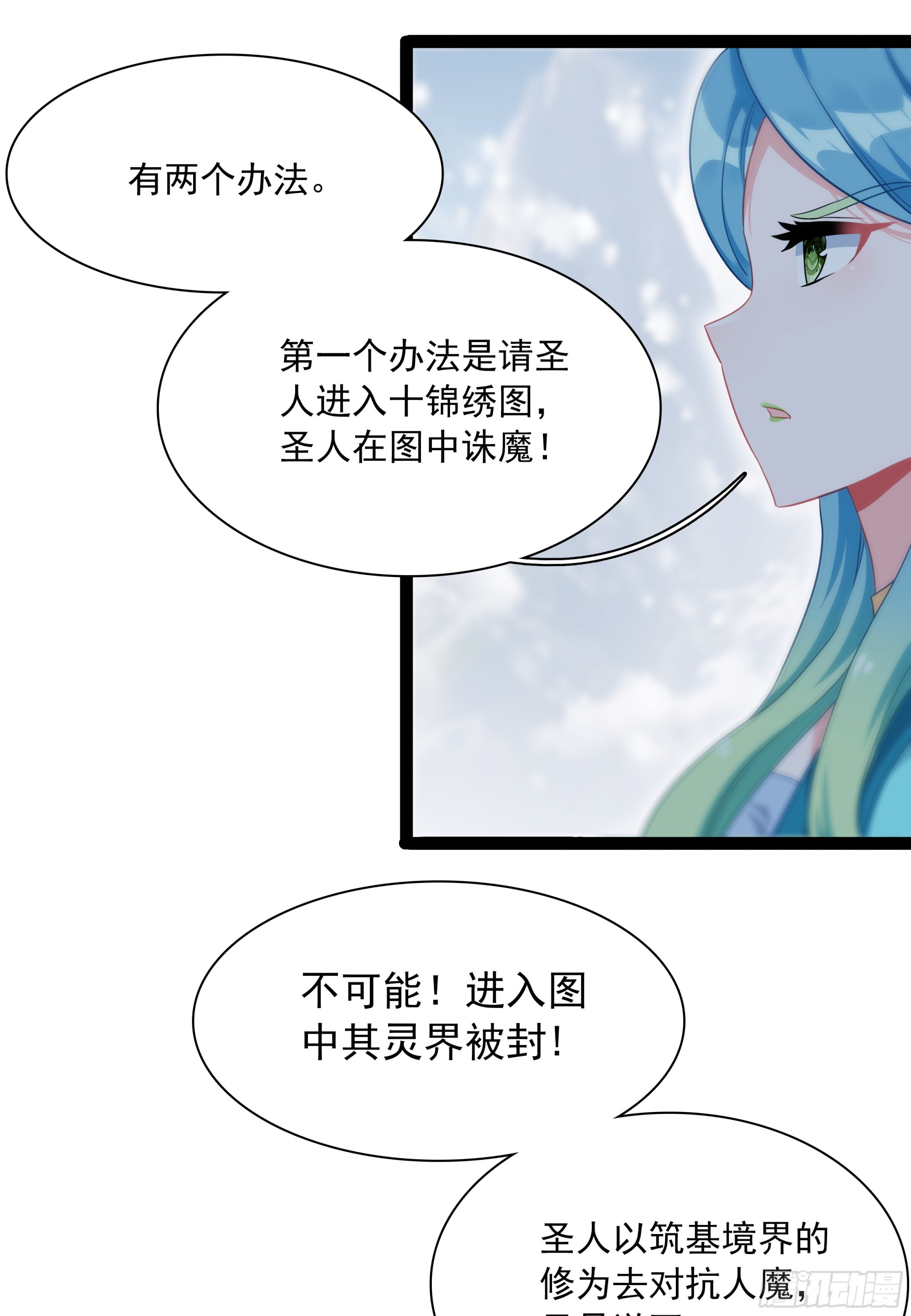 73 寻找十锦图的主人-第78话