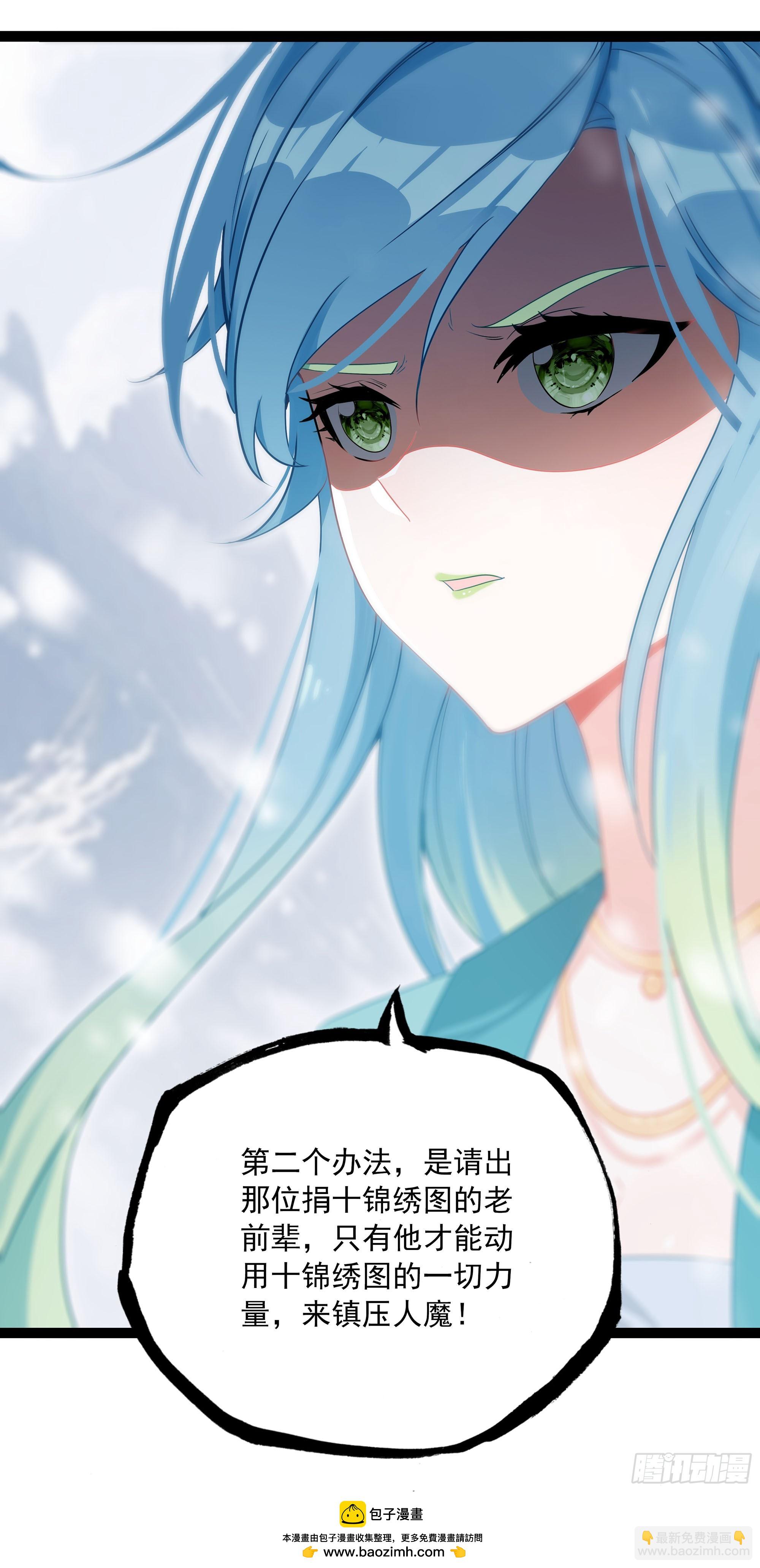 73 寻找十锦图的主人-第78话