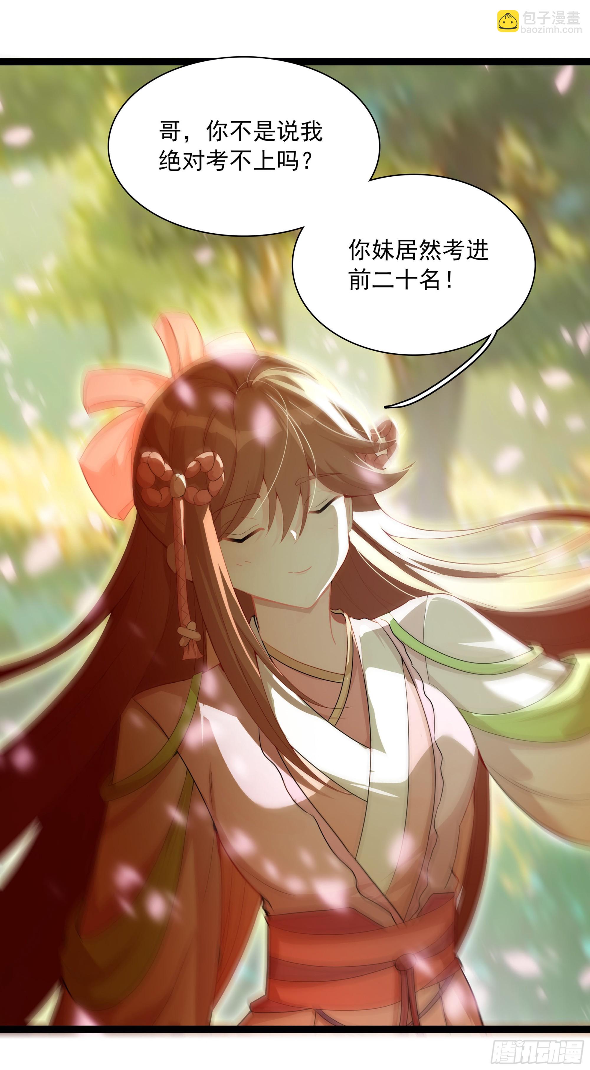 73 寻找十锦图的主人-第78话