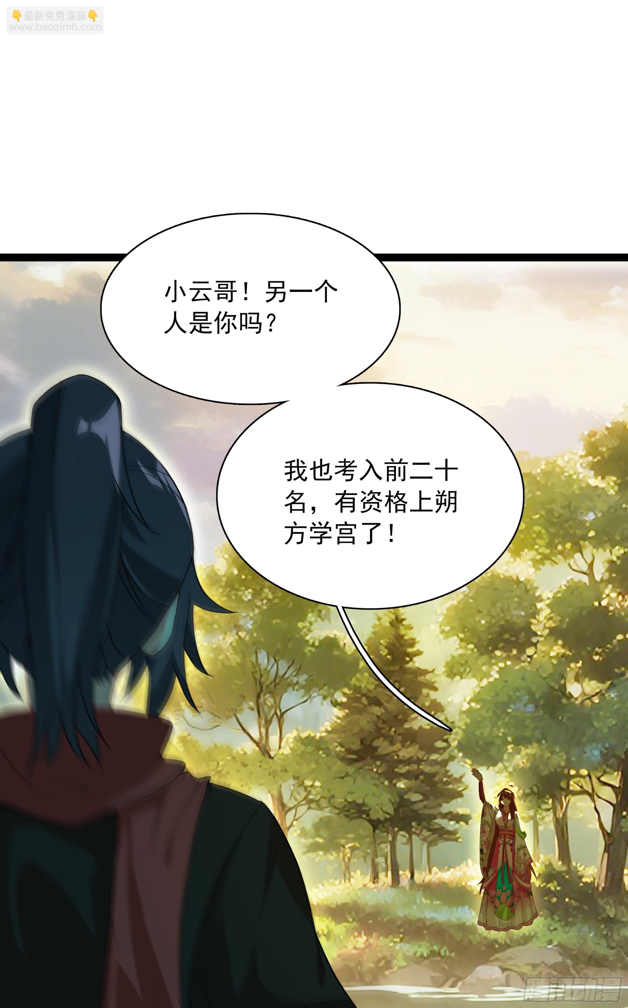 73 寻找十锦图的主人-第78话