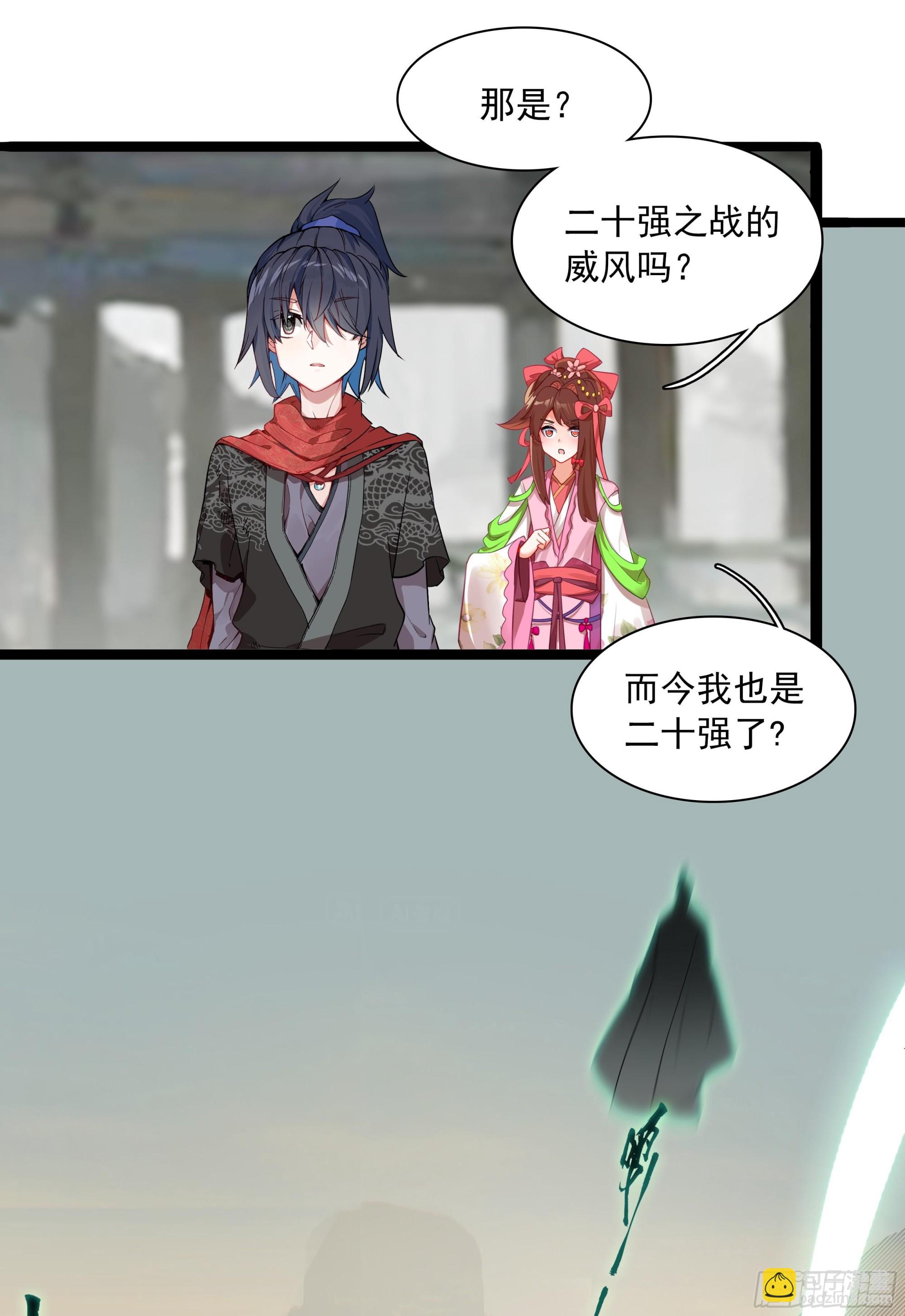 75 二十强之战-第80话