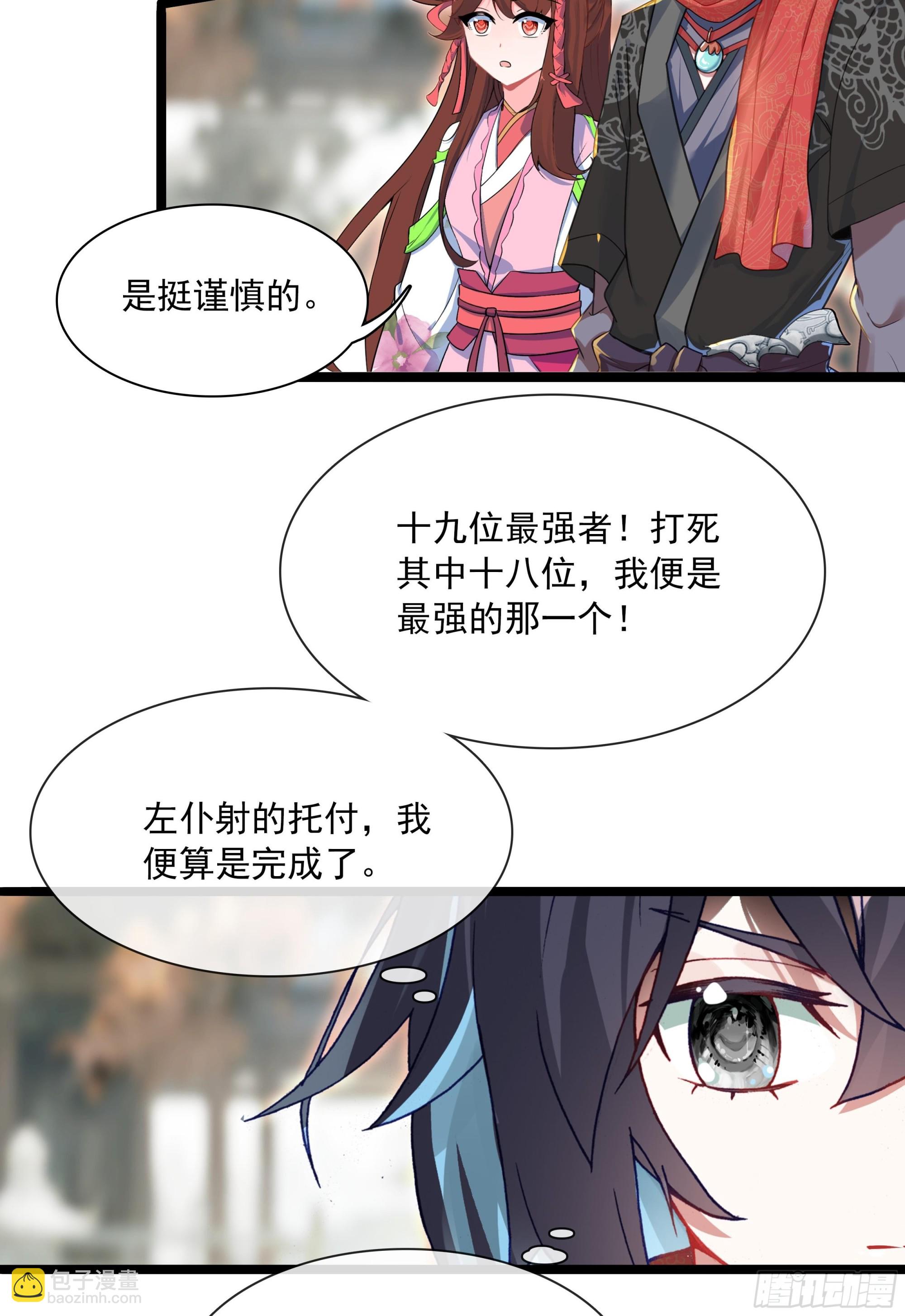 75 二十强之战-第80话