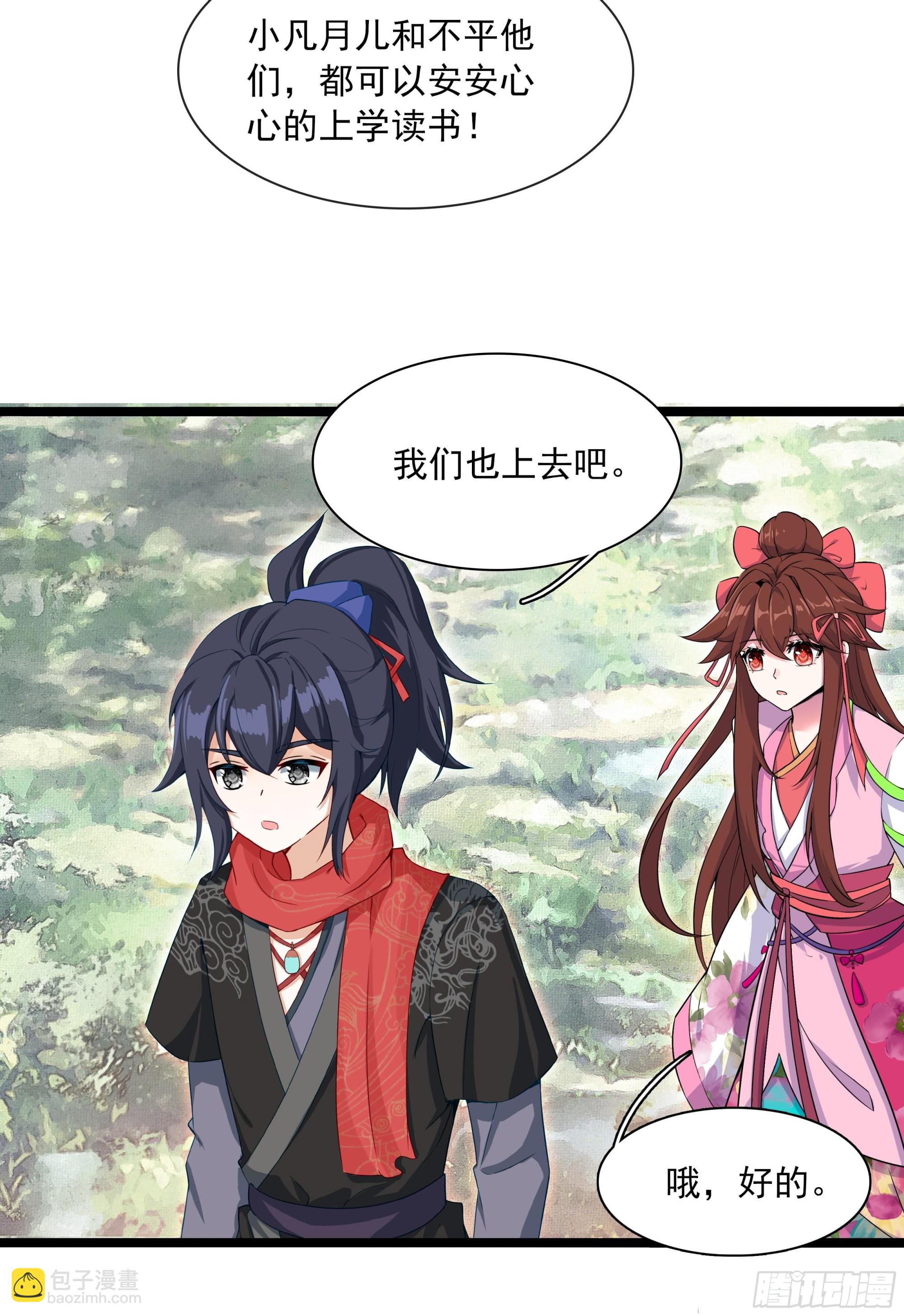 75 二十强之战-第80话